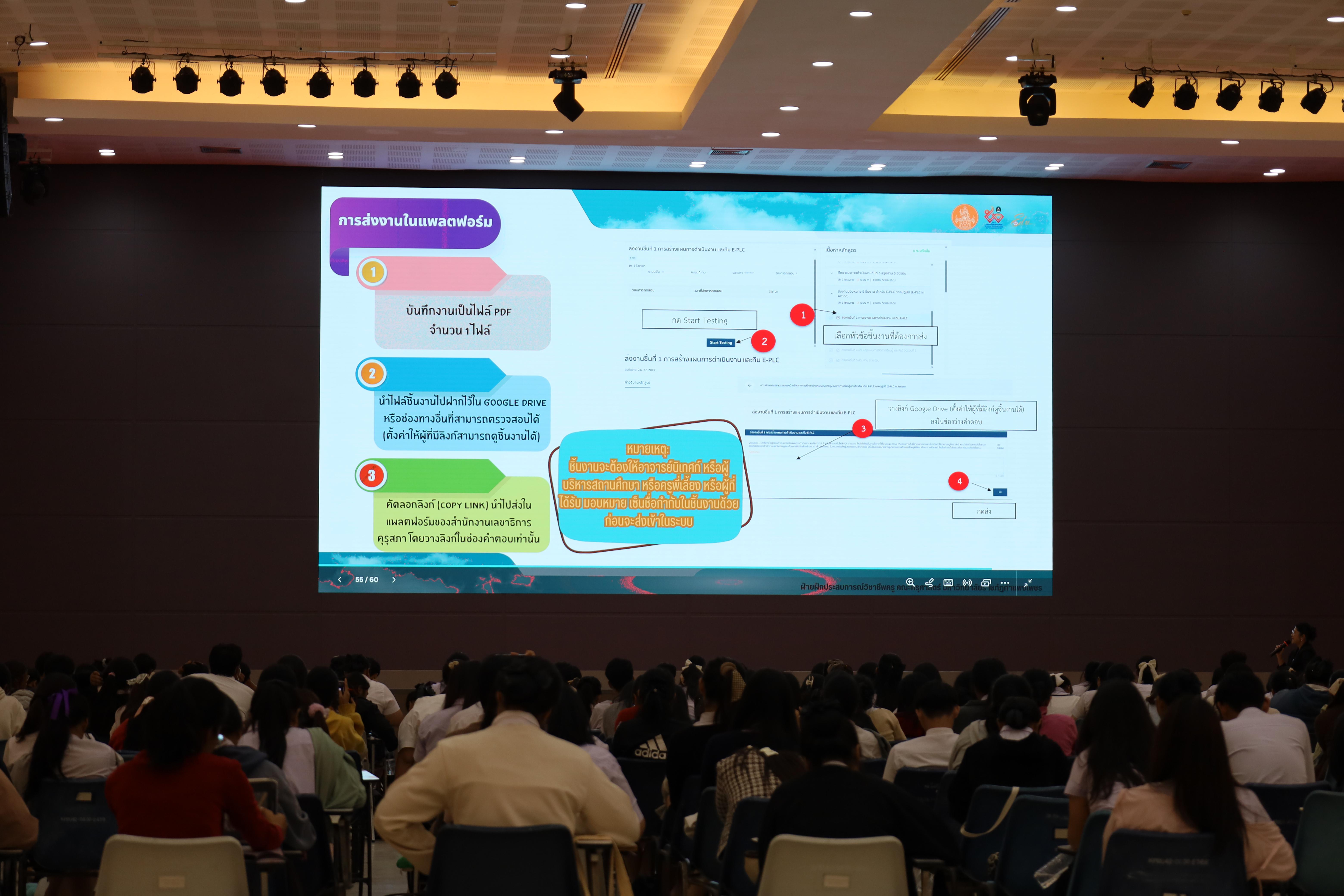 154. กิจกรรมปฐมนิเทศนักศึกษาก่อนออกฝึกประสบการณ์วิชาชีพครู 2