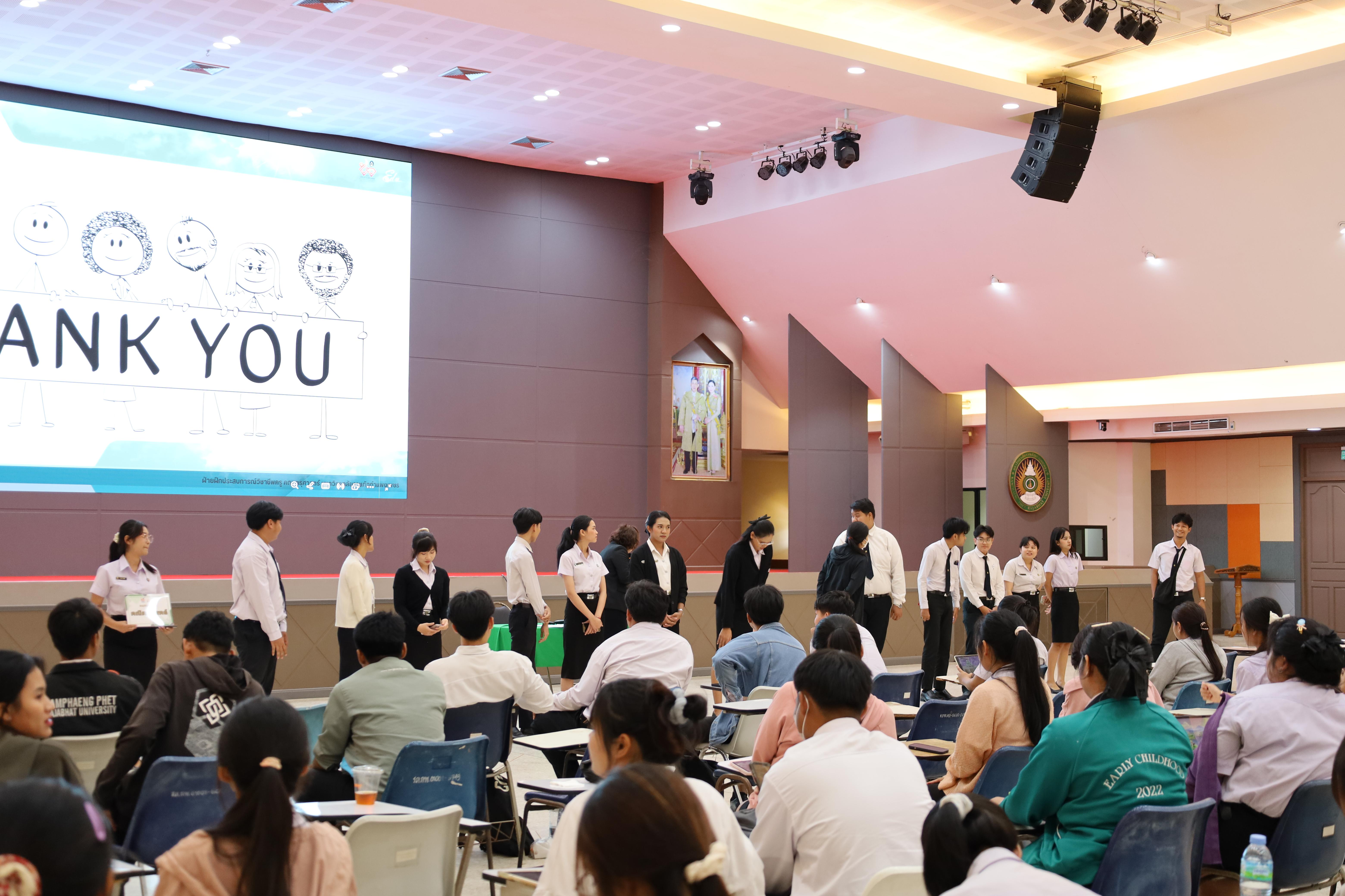 161. กิจกรรมปฐมนิเทศนักศึกษาก่อนออกฝึกประสบการณ์วิชาชีพครู 2