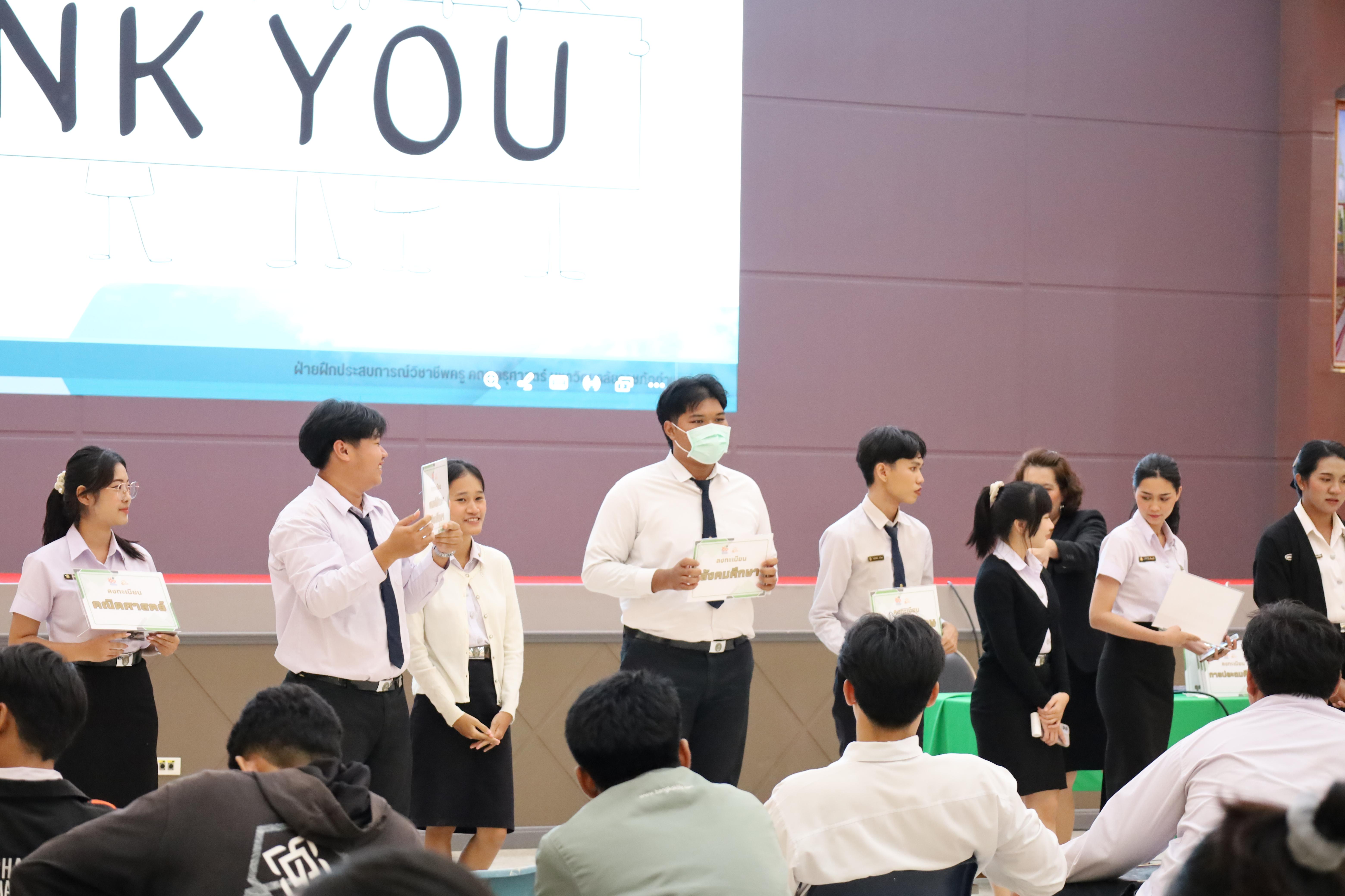 164. กิจกรรมปฐมนิเทศนักศึกษาก่อนออกฝึกประสบการณ์วิชาชีพครู 2