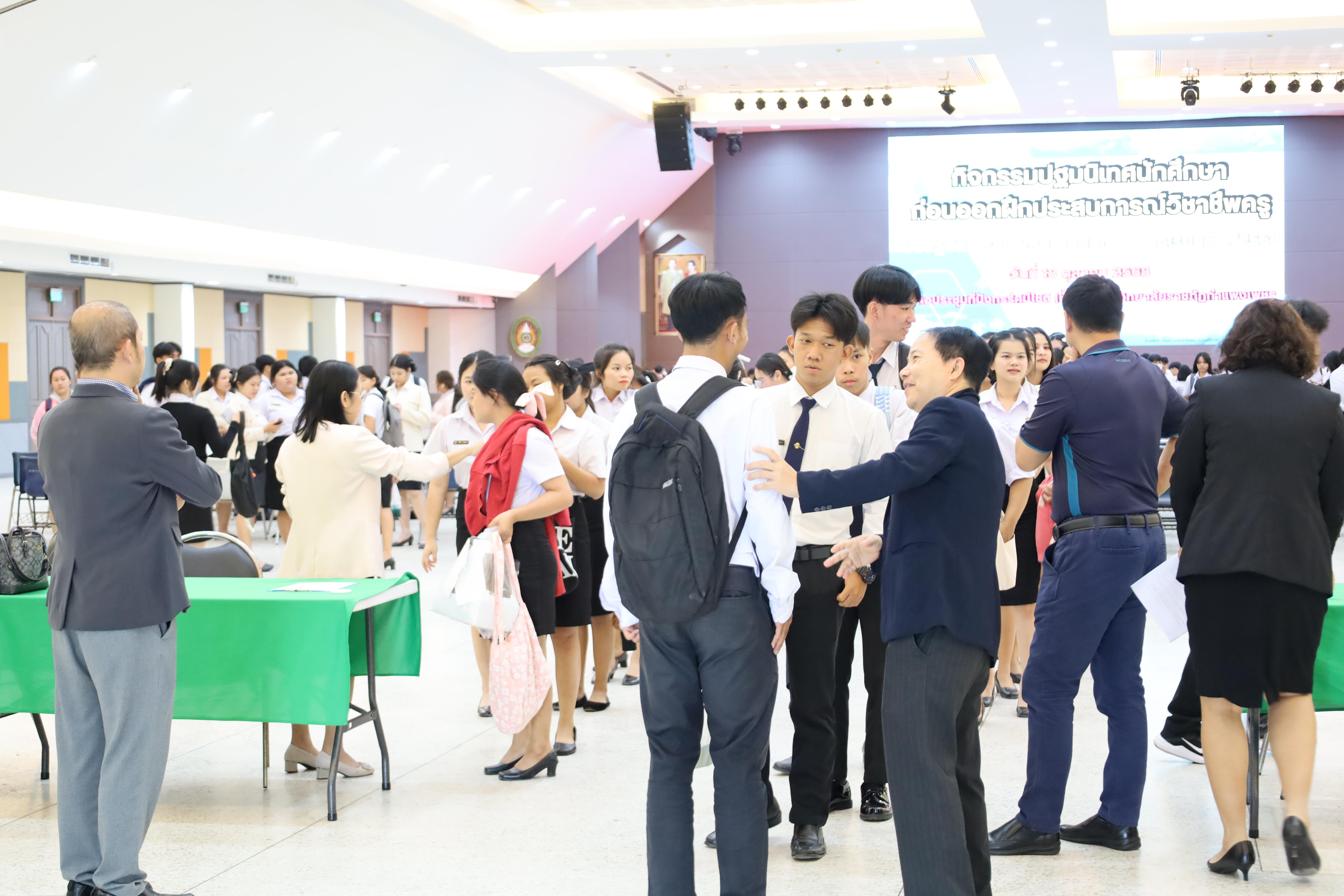 181. กิจกรรมปฐมนิเทศนักศึกษาก่อนออกฝึกประสบการณ์วิชาชีพครู 2