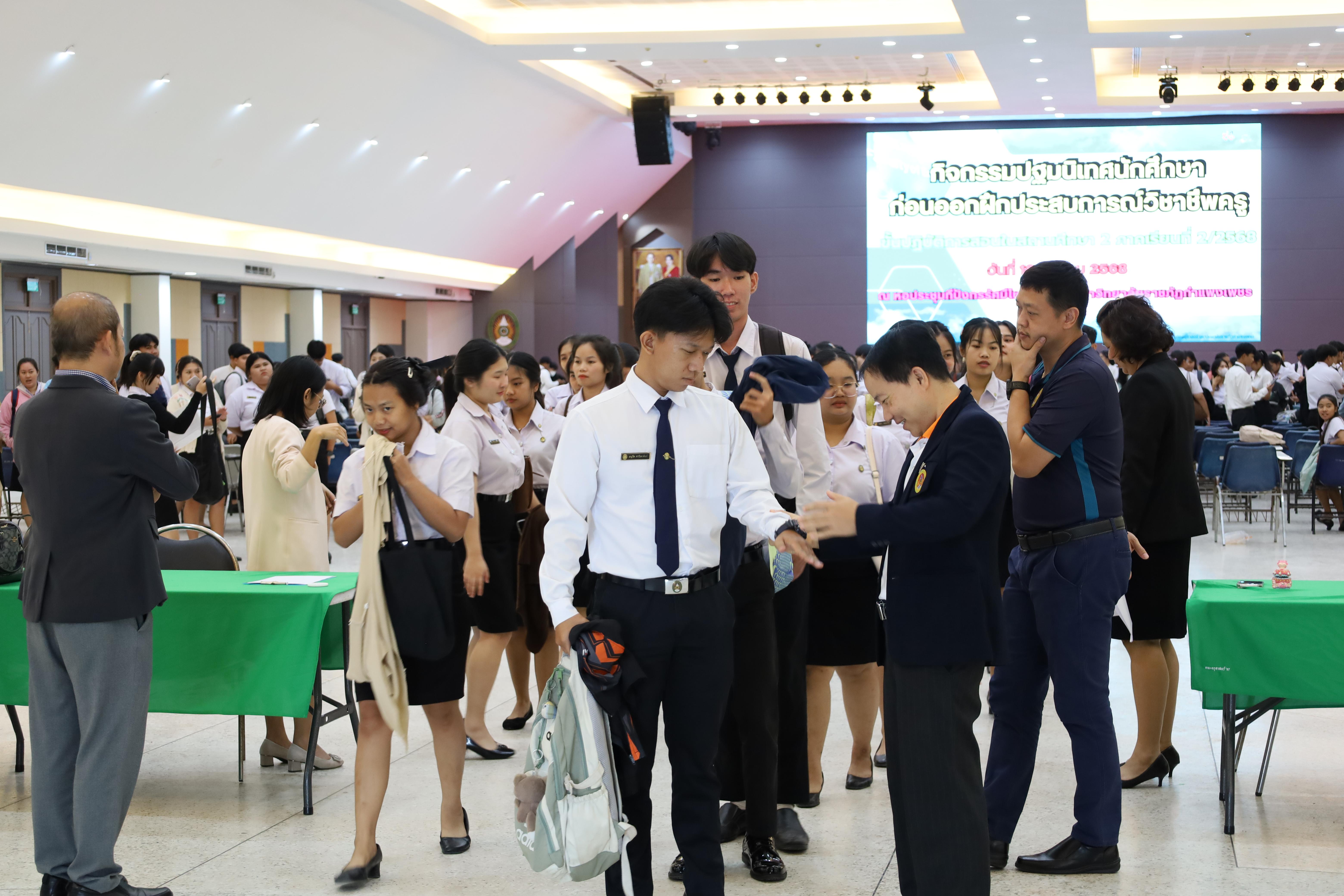 182. กิจกรรมปฐมนิเทศนักศึกษาก่อนออกฝึกประสบการณ์วิชาชีพครู 2