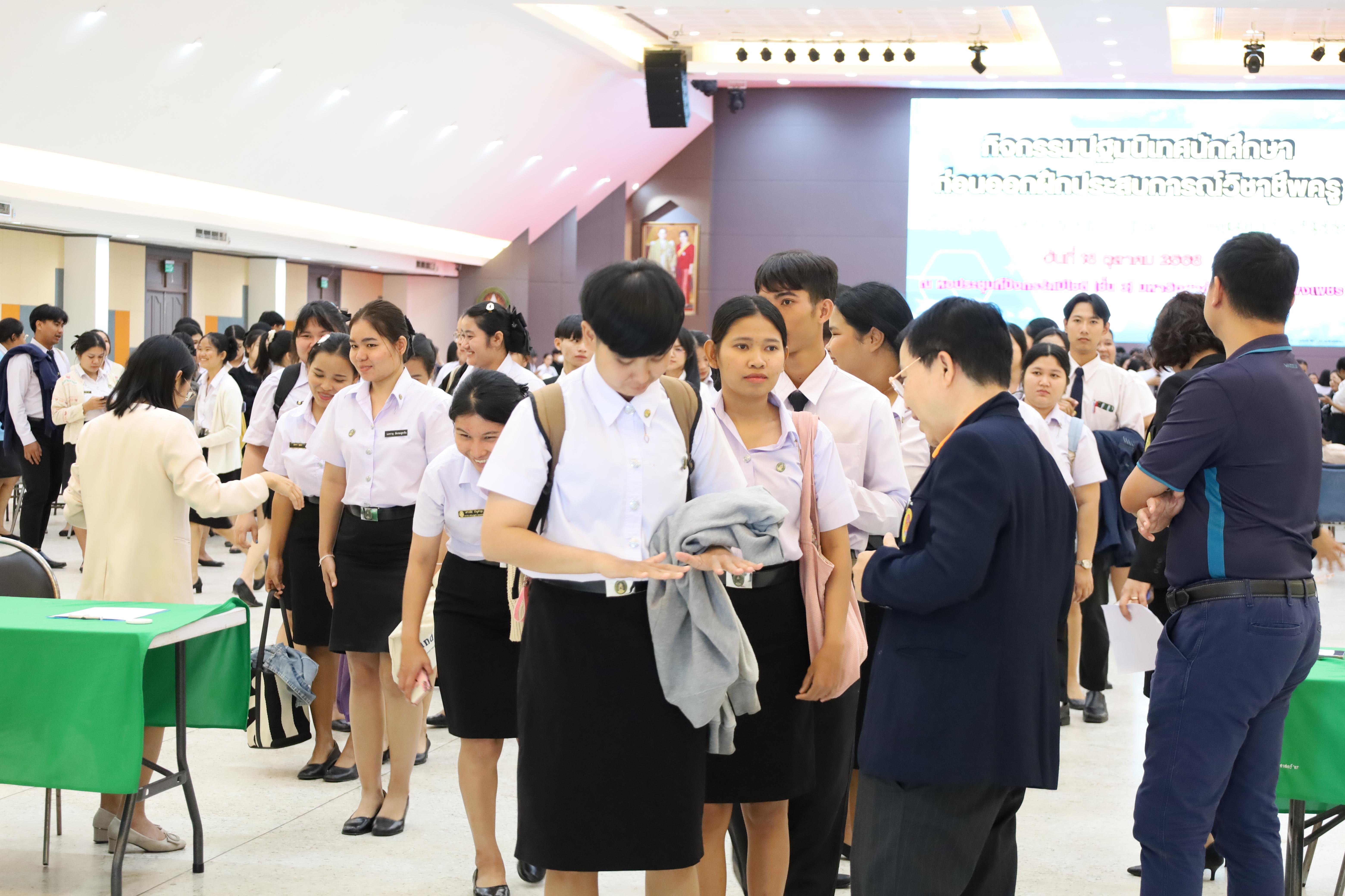 184. กิจกรรมปฐมนิเทศนักศึกษาก่อนออกฝึกประสบการณ์วิชาชีพครู 2