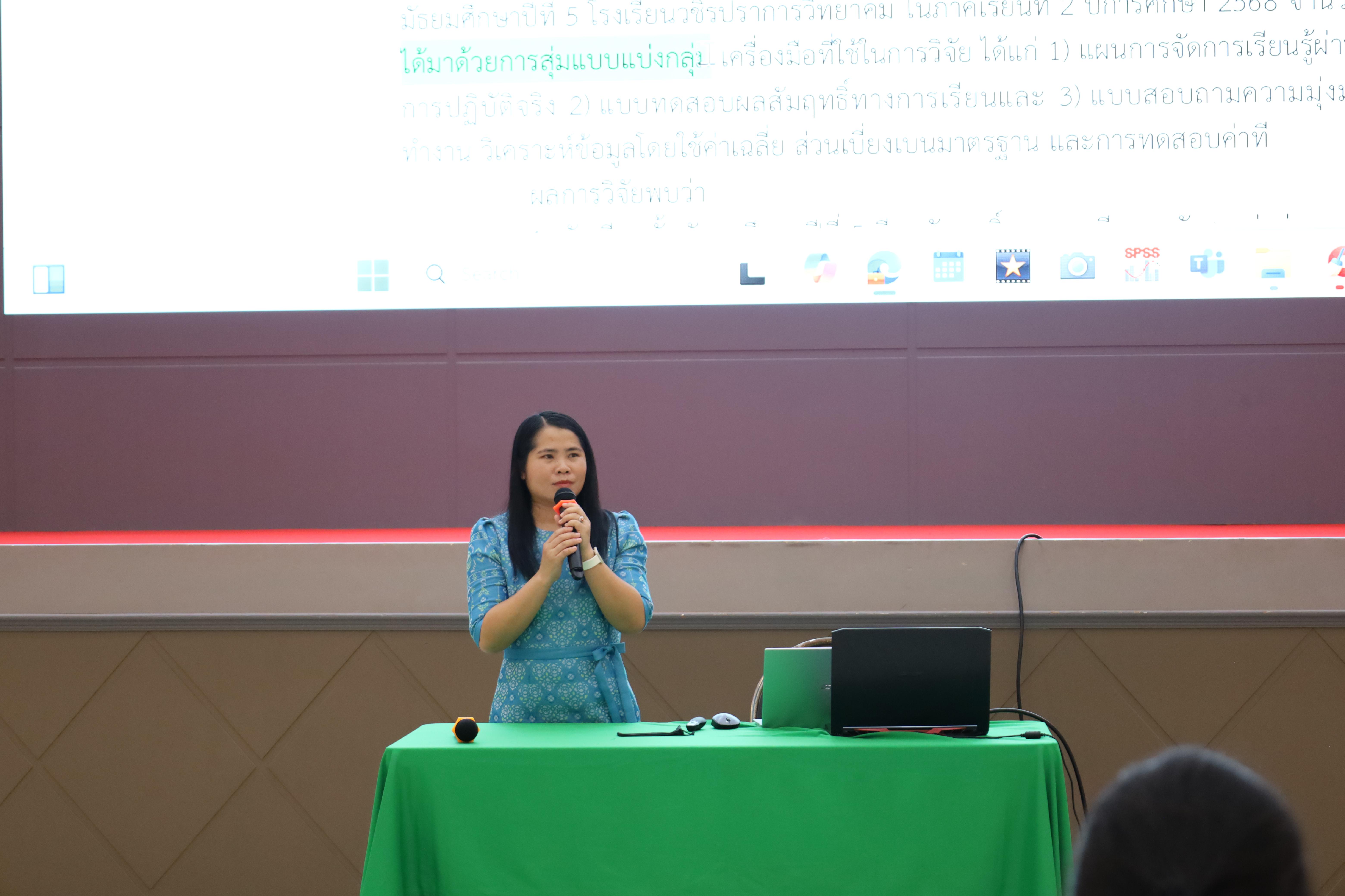 157. กิจกรรมอบรมเชิงปฏิบัติการการเขียนบทความวิจัยและนำเสนอนวัตกรรมทางการศึกษา สำหรับนักศึกษาชั้นปีที่ 4