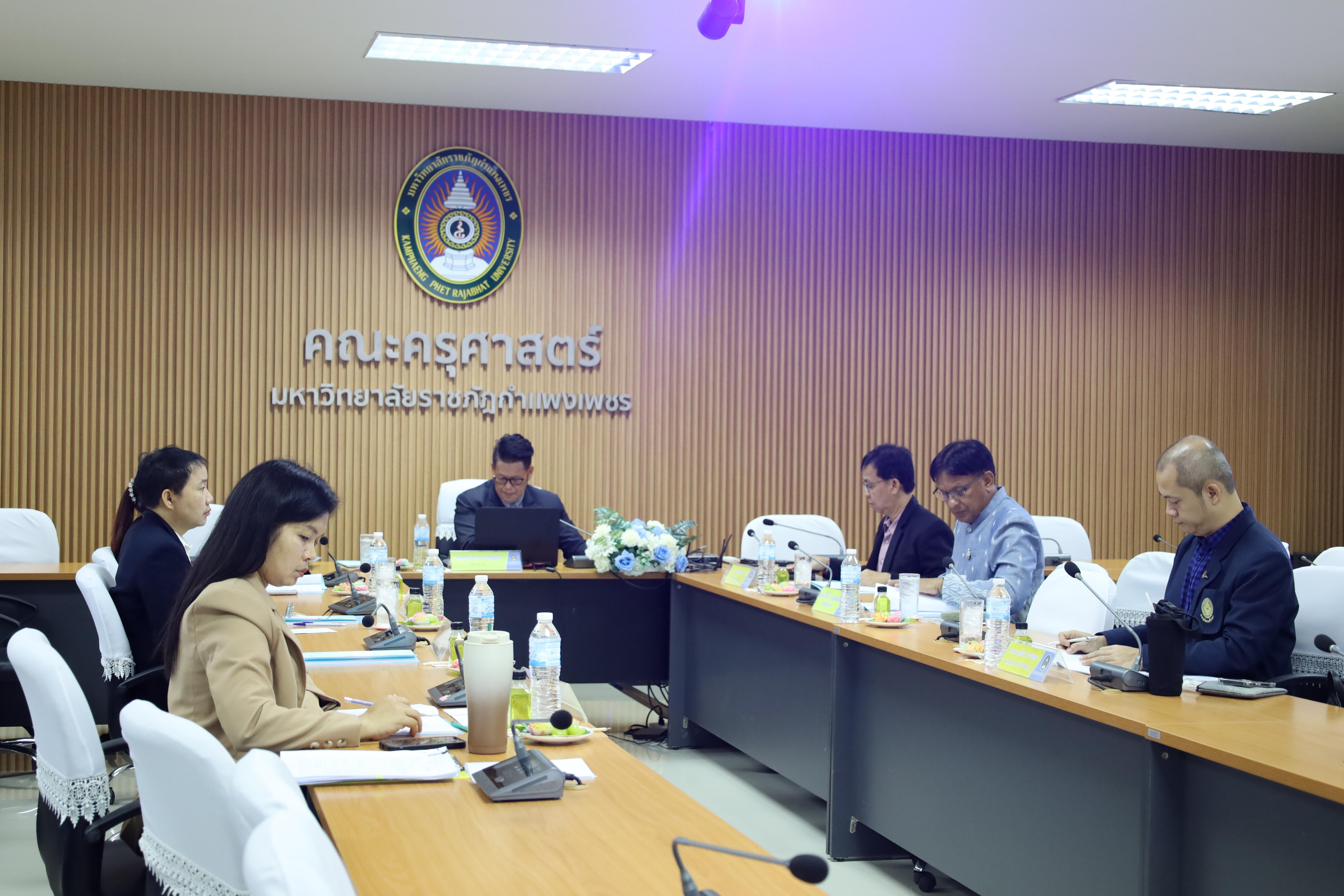3. การประชุมคณะกรรมการประจำคณะครุศาสตร์ ครั้งที่3 ประจำปี 2568