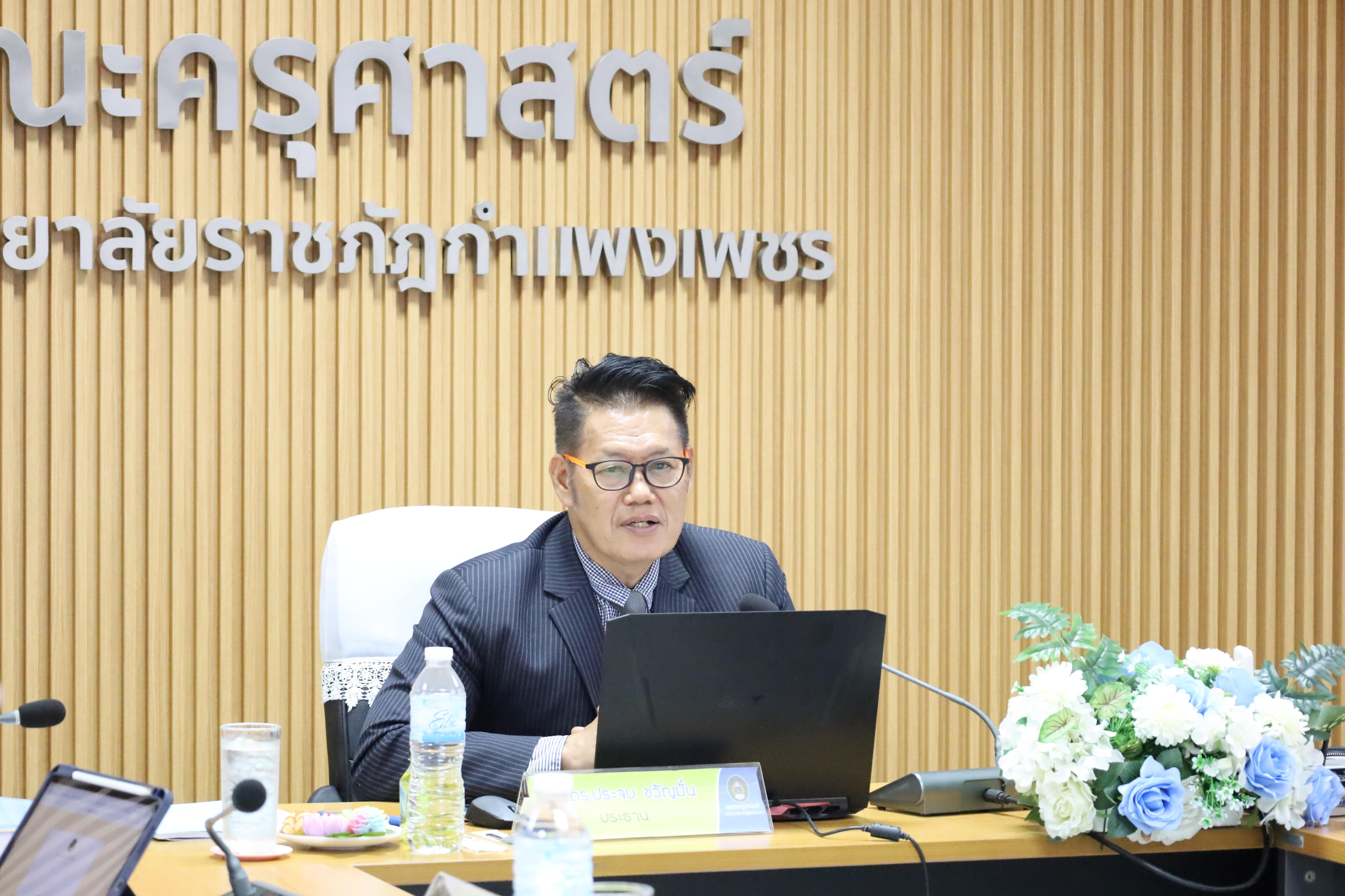 5. การประชุมคณะกรรมการประจำคณะครุศาสตร์ ครั้งที่3 ประจำปี 2568