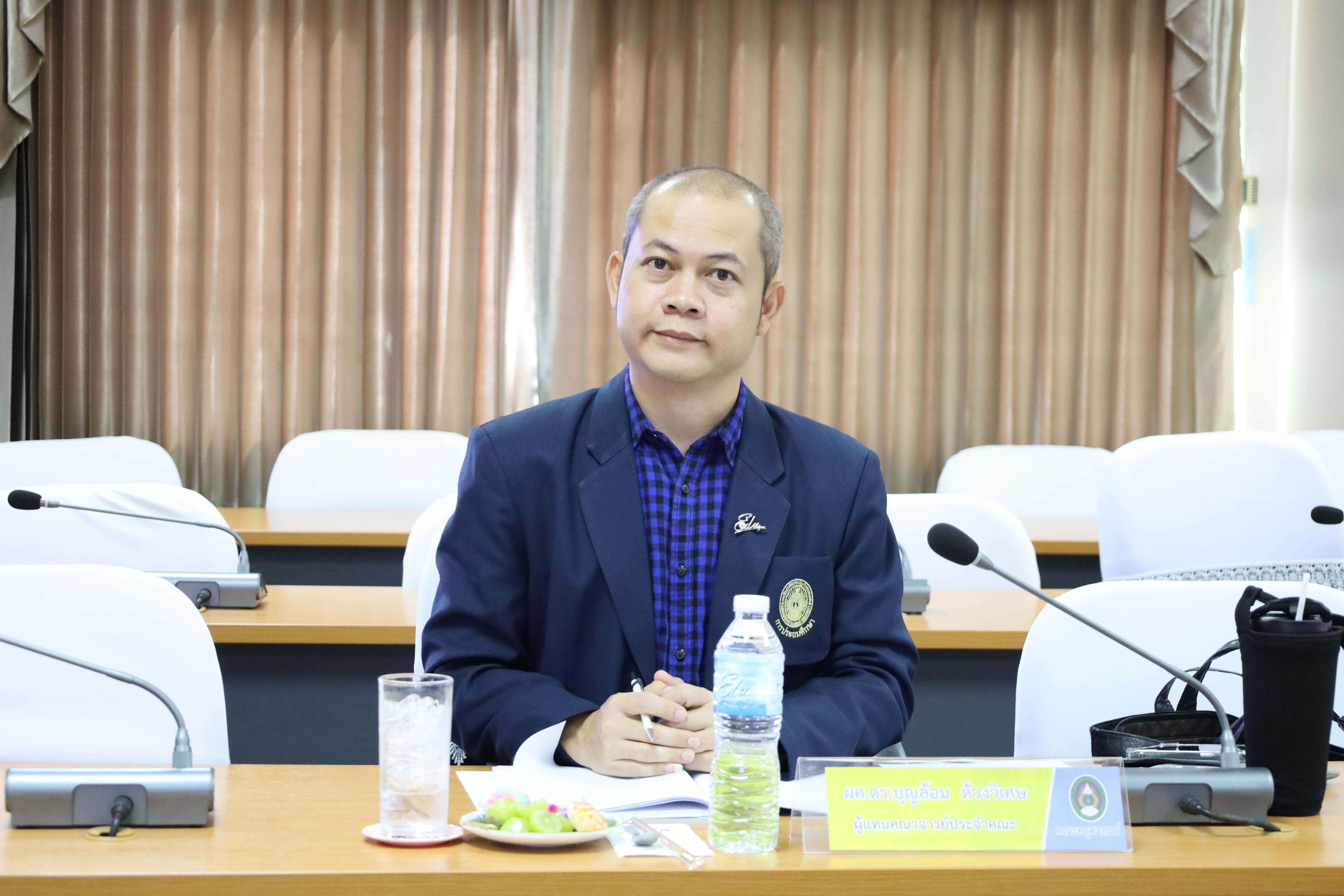 8. การประชุมคณะกรรมการประจำคณะครุศาสตร์ ครั้งที่3 ประจำปี 2568
