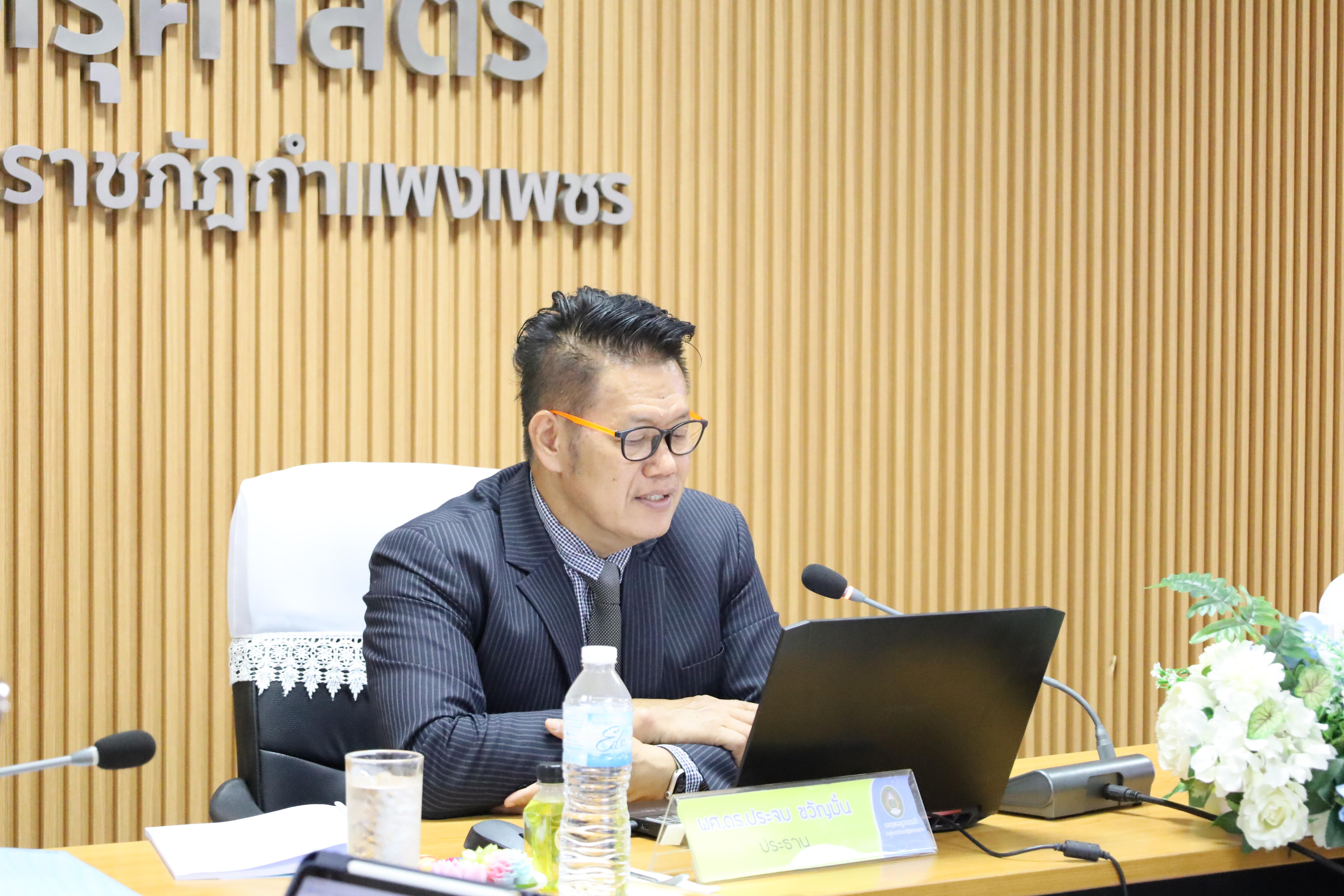 9. การประชุมคณะกรรมการประจำคณะครุศาสตร์ ครั้งที่3 ประจำปี 2568