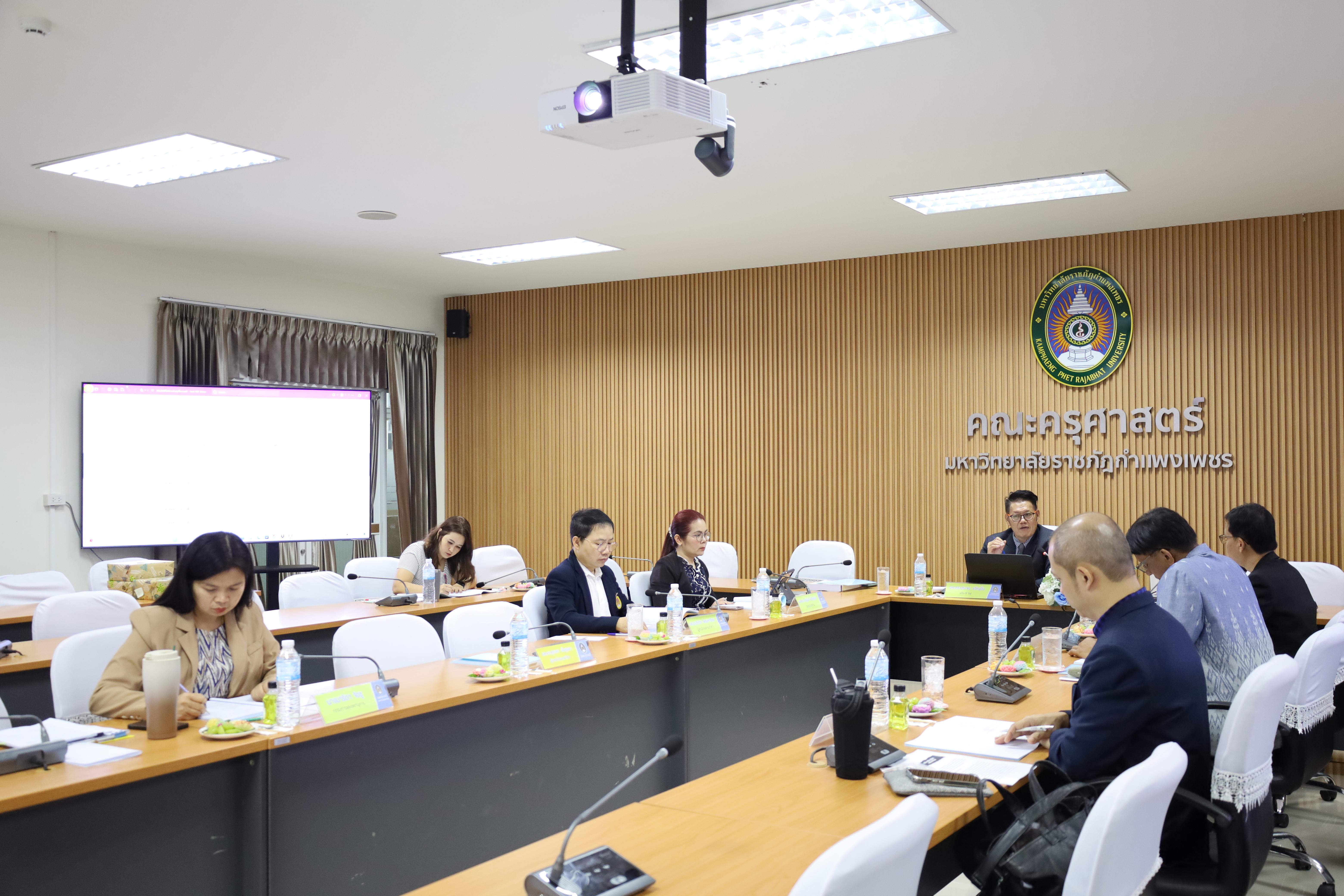 12. การประชุมคณะกรรมการประจำคณะครุศาสตร์ ครั้งที่3 ประจำปี 2568