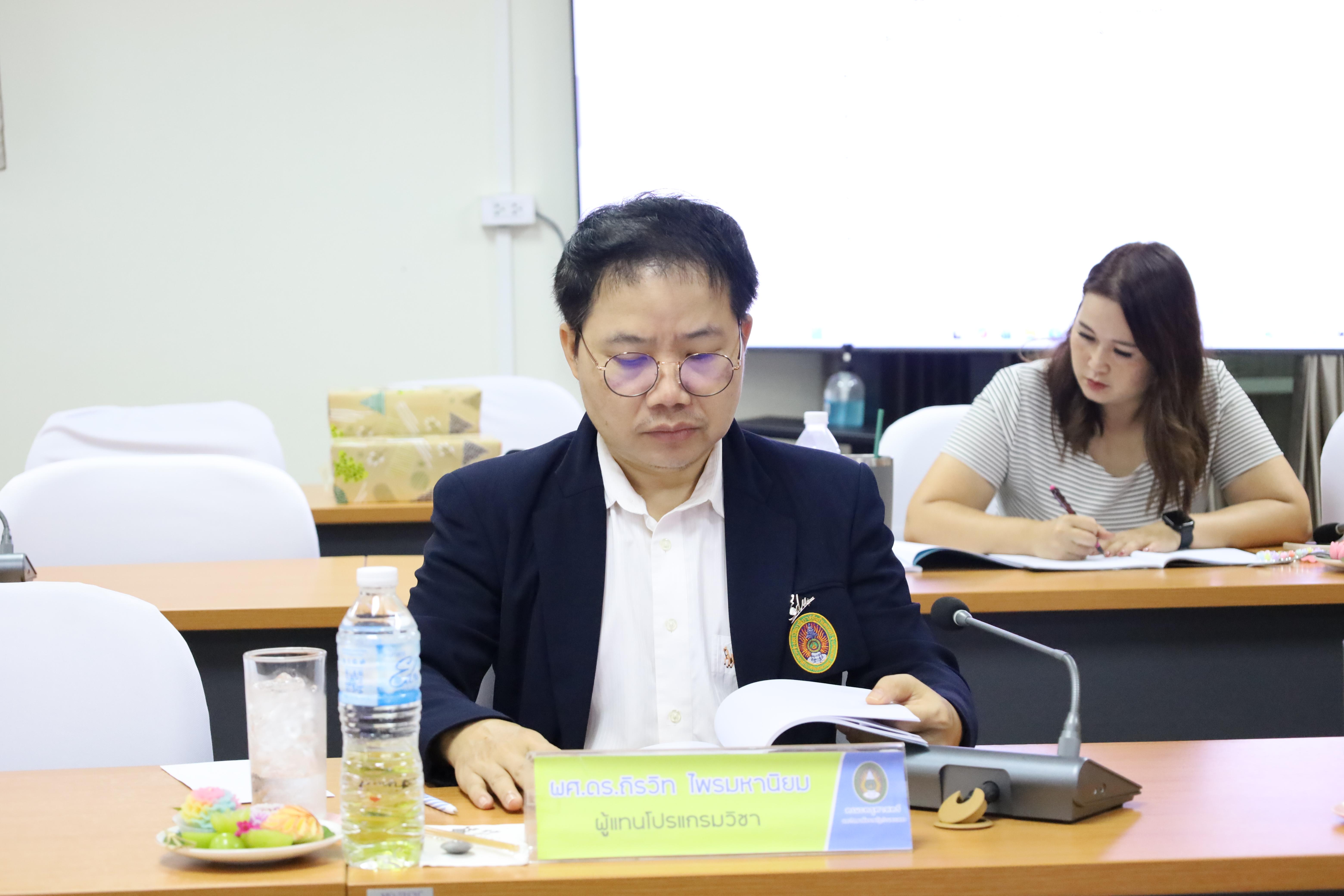 18. การประชุมคณะกรรมการประจำคณะครุศาสตร์ ครั้งที่3 ประจำปี 2568