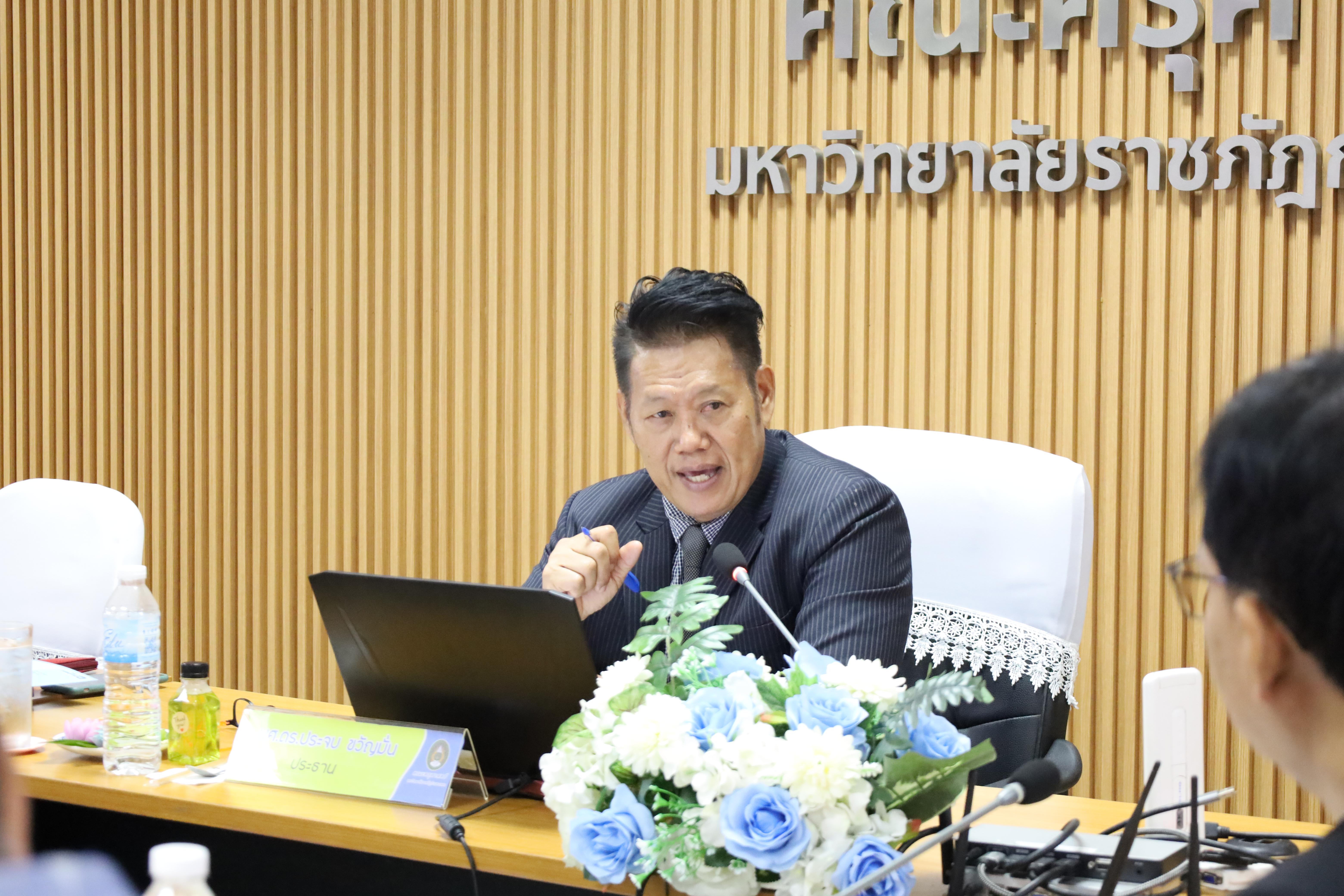 20. การประชุมคณะกรรมการประจำคณะครุศาสตร์ ครั้งที่3 ประจำปี 2568