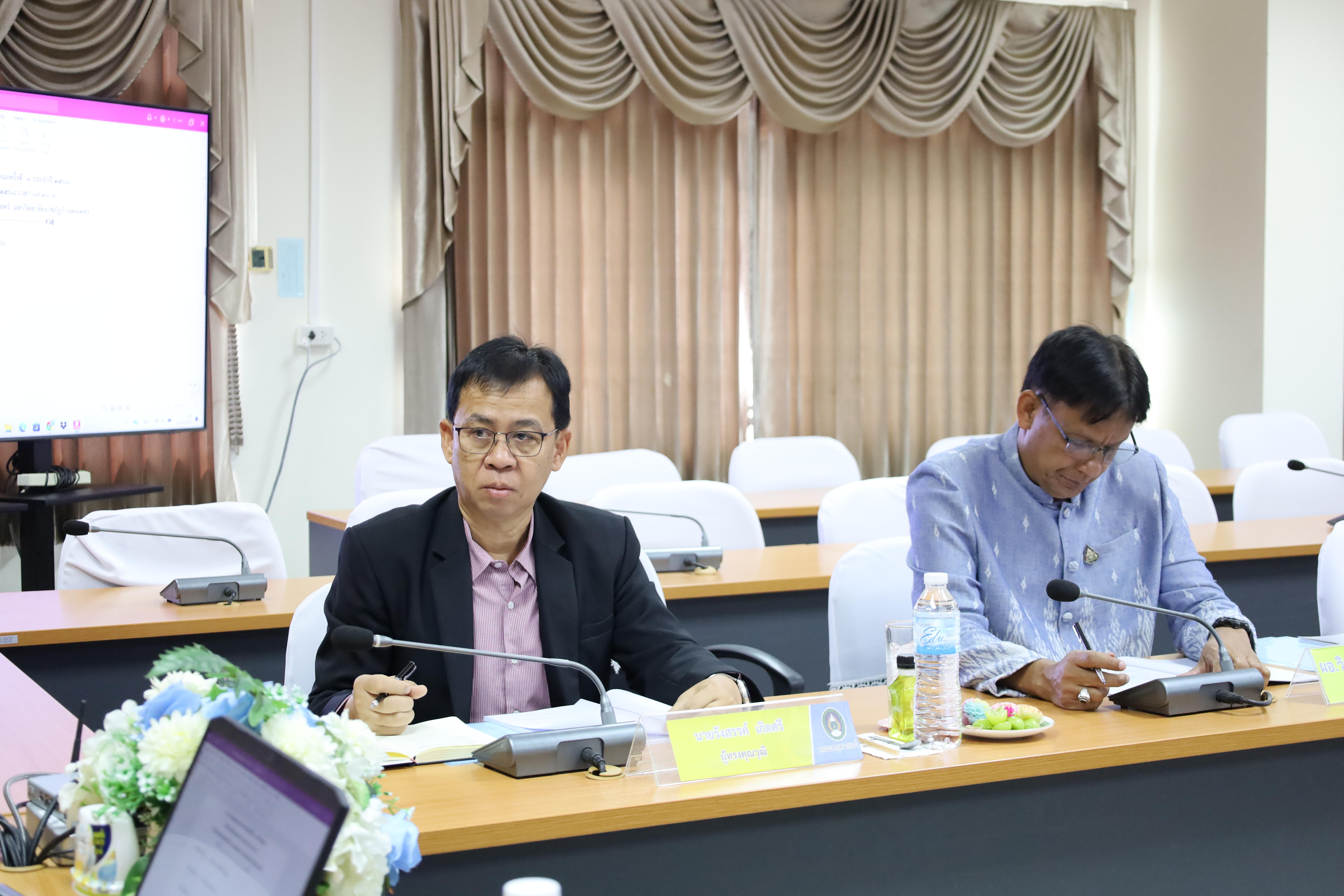 22. การประชุมคณะกรรมการประจำคณะครุศาสตร์ ครั้งที่3 ประจำปี 2568