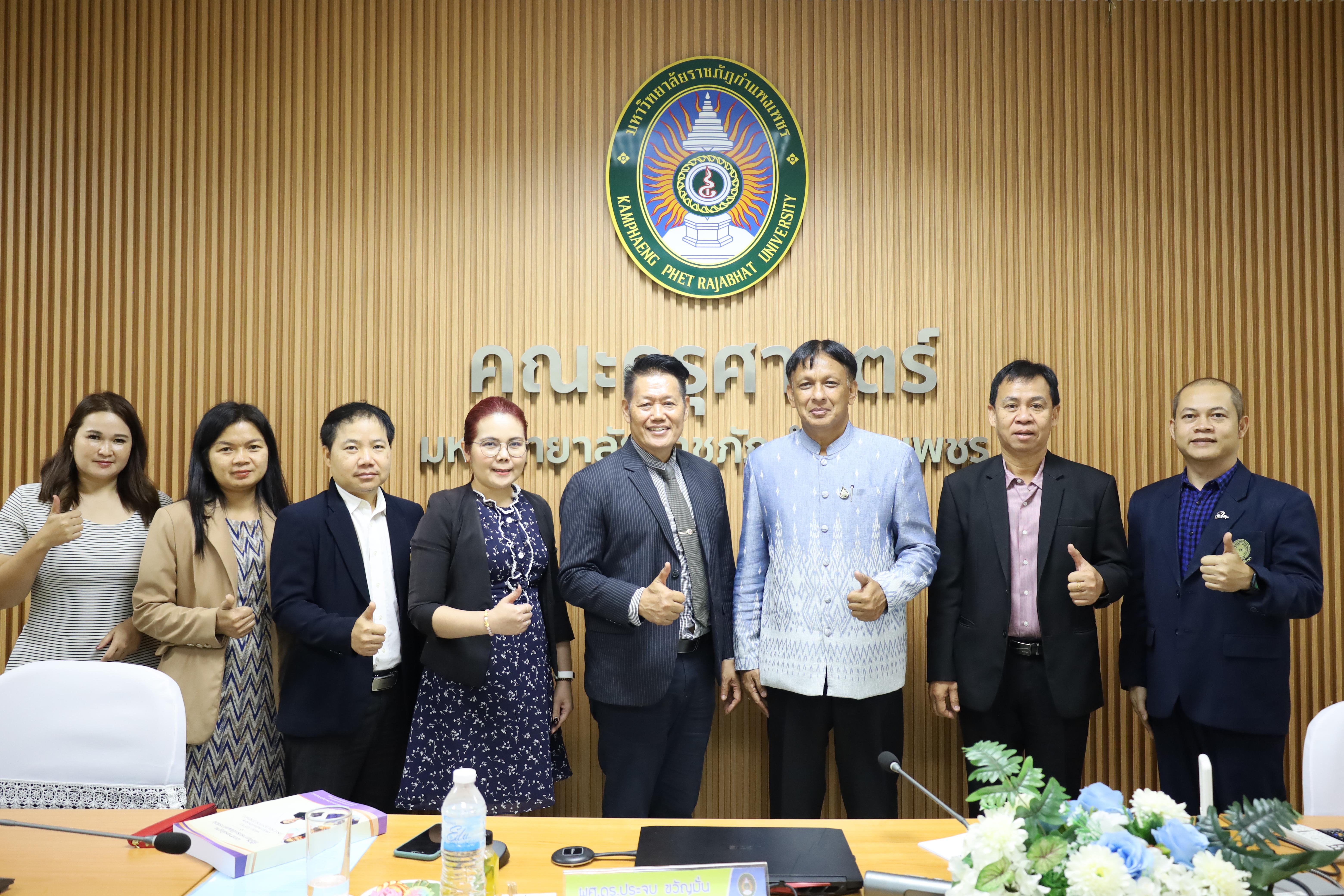 41. การประชุมคณะกรรมการประจำคณะครุศาสตร์ ครั้งที่3 ประจำปี 2568