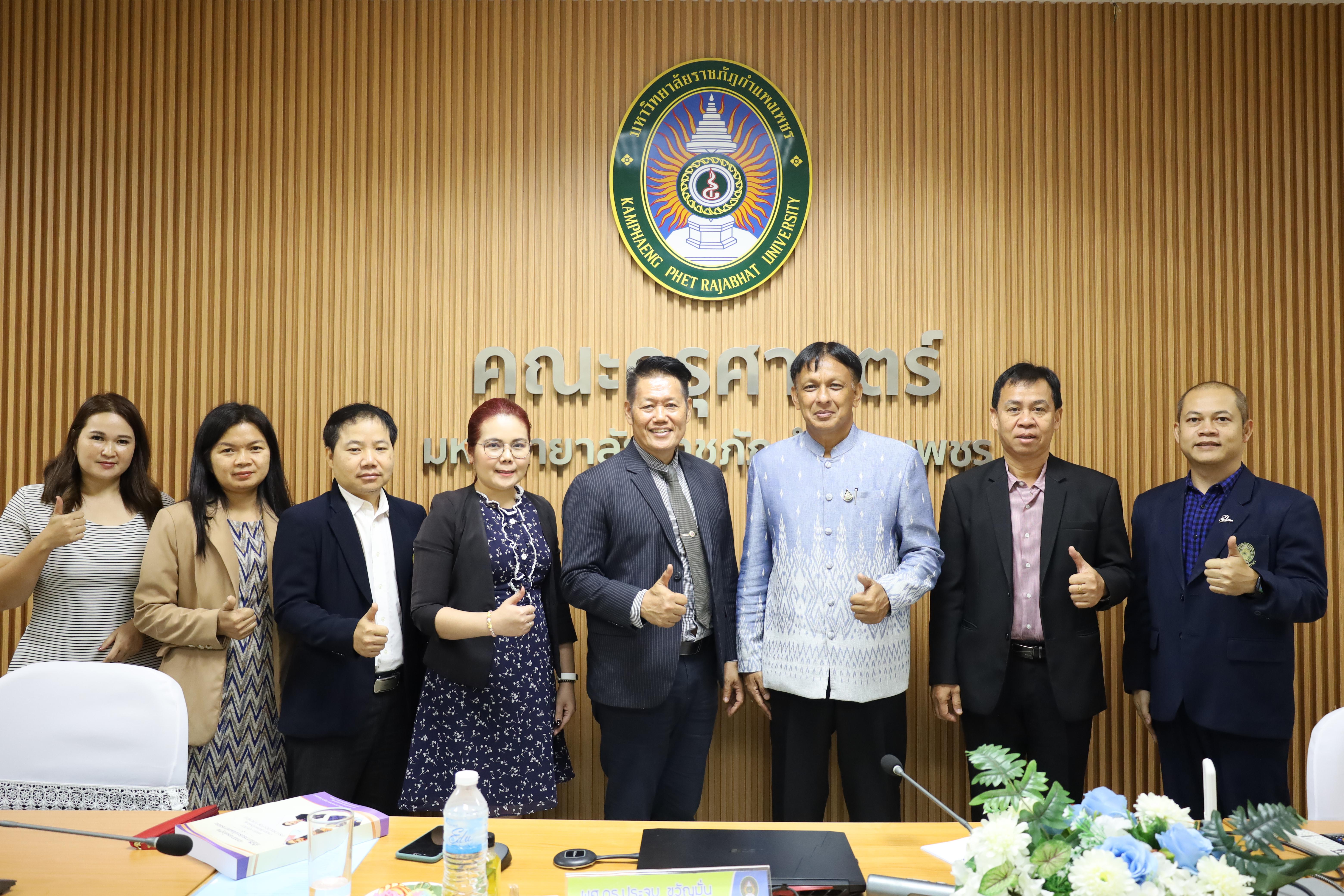 42. การประชุมคณะกรรมการประจำคณะครุศาสตร์ ครั้งที่3 ประจำปี 2568
