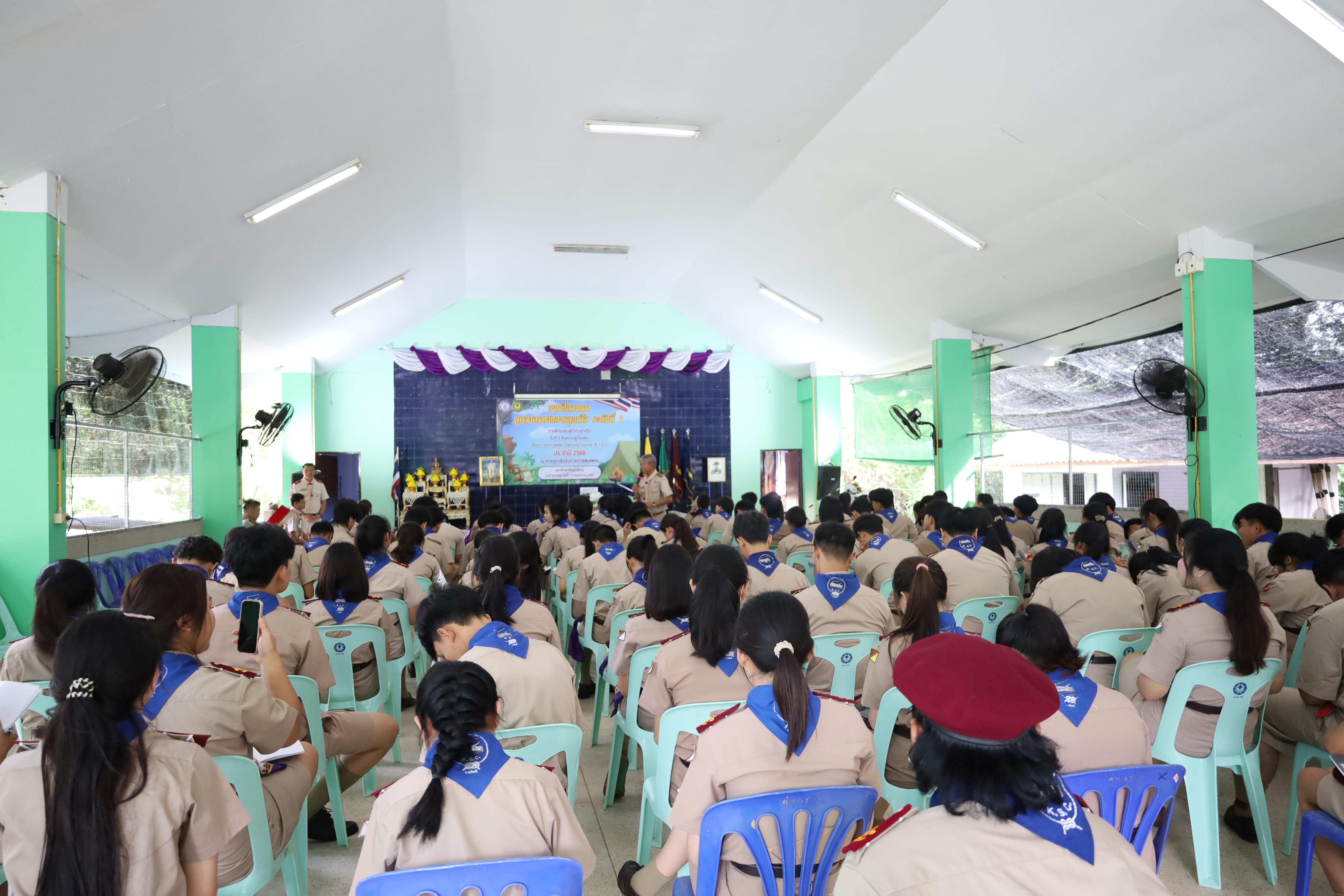 1. กิจกรรมการฝึกอบรมบุคลากรทางการลูกเสือ ระดับที่ 1 รุ่นที่1