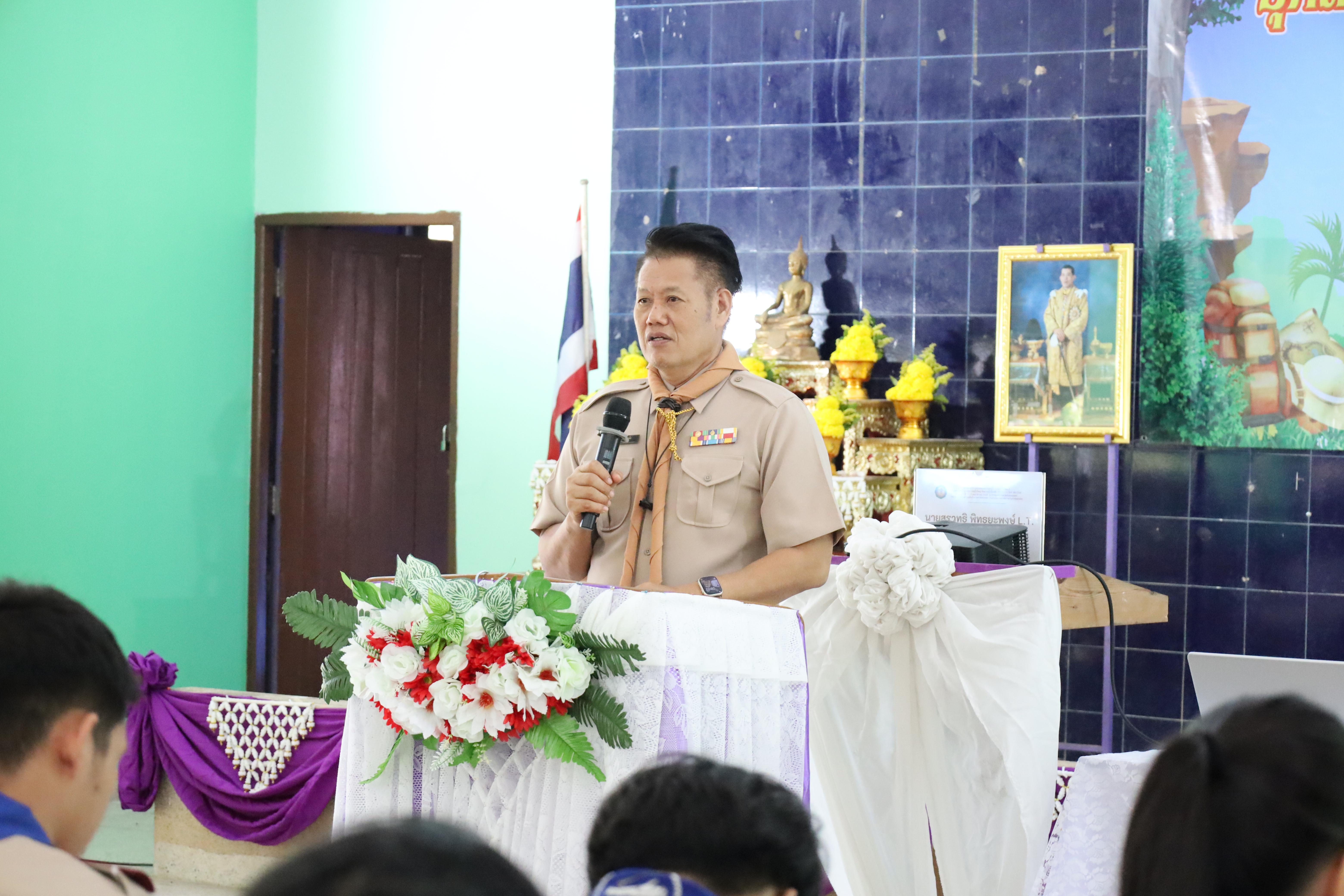 24. กิจกรรมการฝึกอบรมบุคลากรทางการลูกเสือ ระดับที่ 1 รุ่นที่1