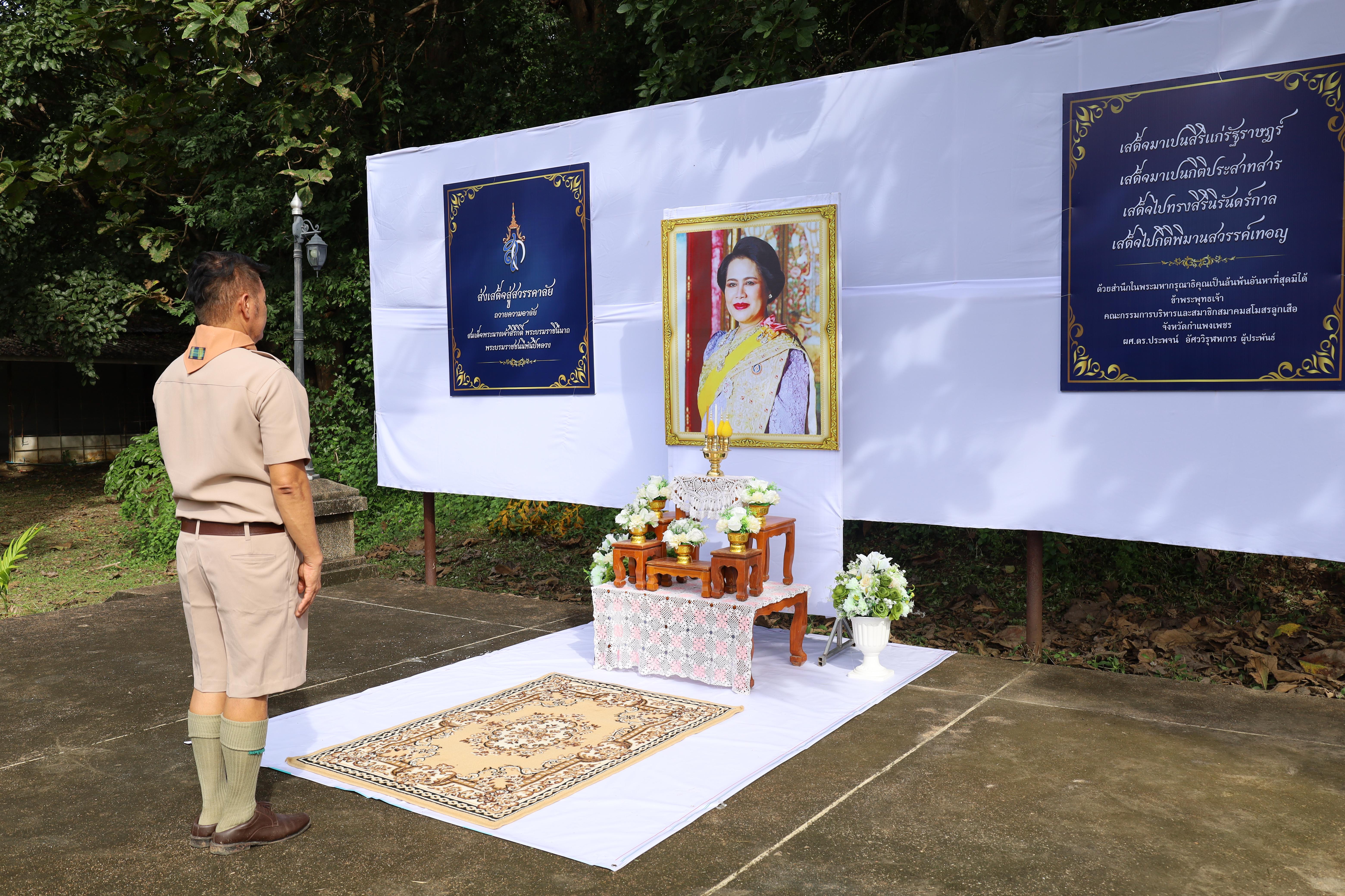 44. กิจกรรมการฝึกอบรมบุคลากรทางการลูกเสือ ระดับที่ 1 รุ่นที่1