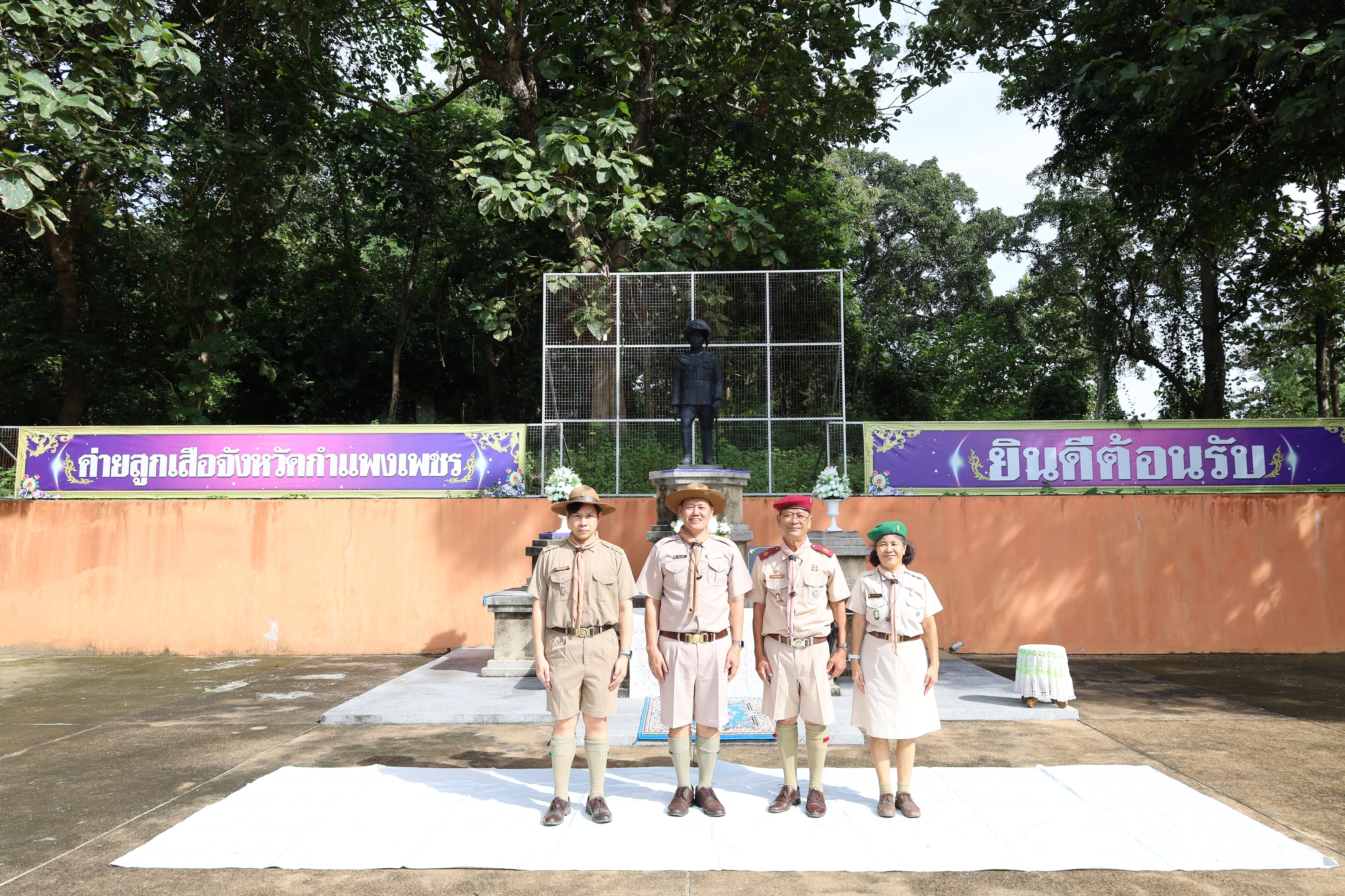 73. กิจกรรมการฝึกอบรมบุคลากรทางการลูกเสือ ระดับที่ 1 รุ่นที่1