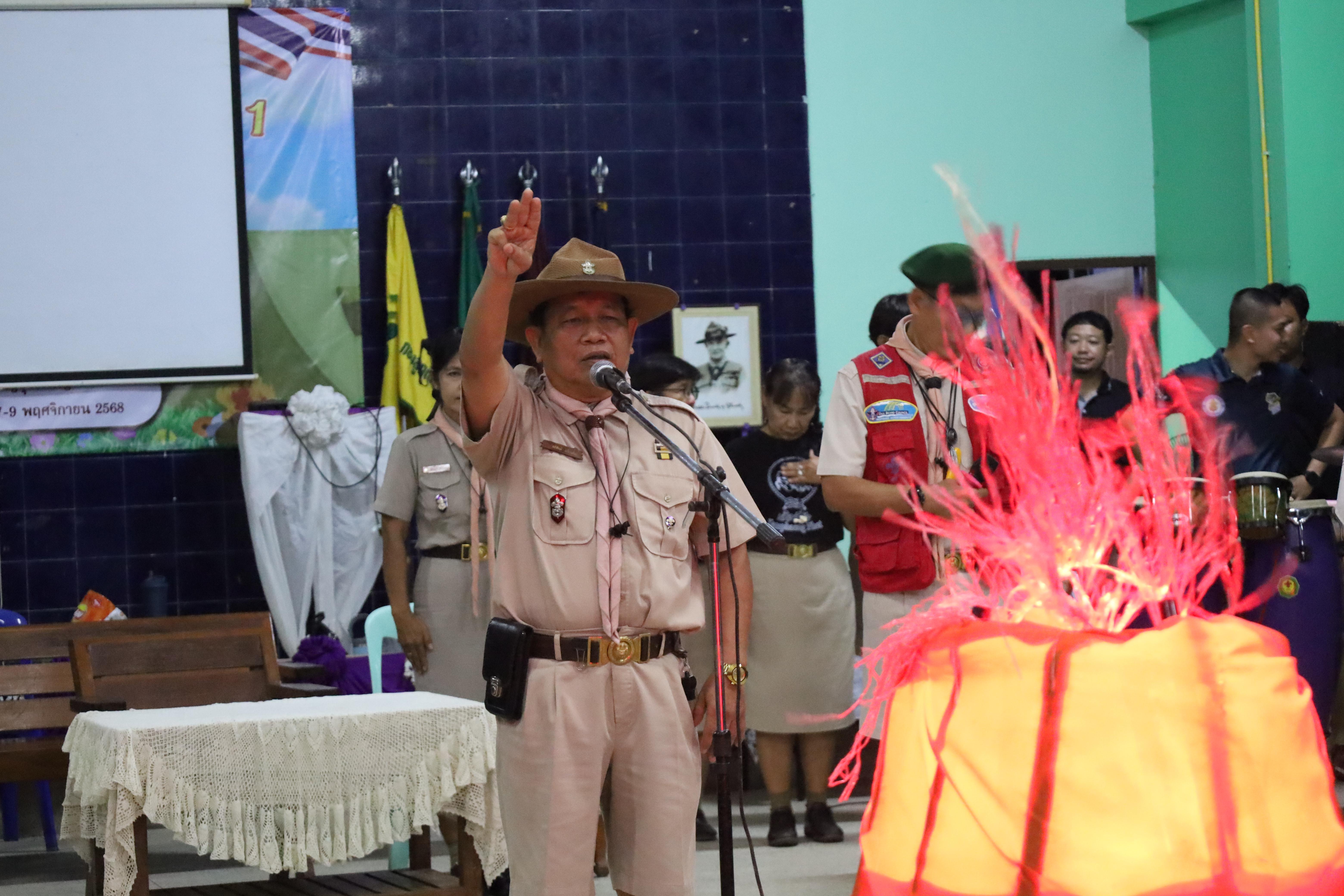 510. กิจกรรมการฝึกอบรมบุคลากรทางการลูกเสือ ระดับที่ 1 รุ่นที่1