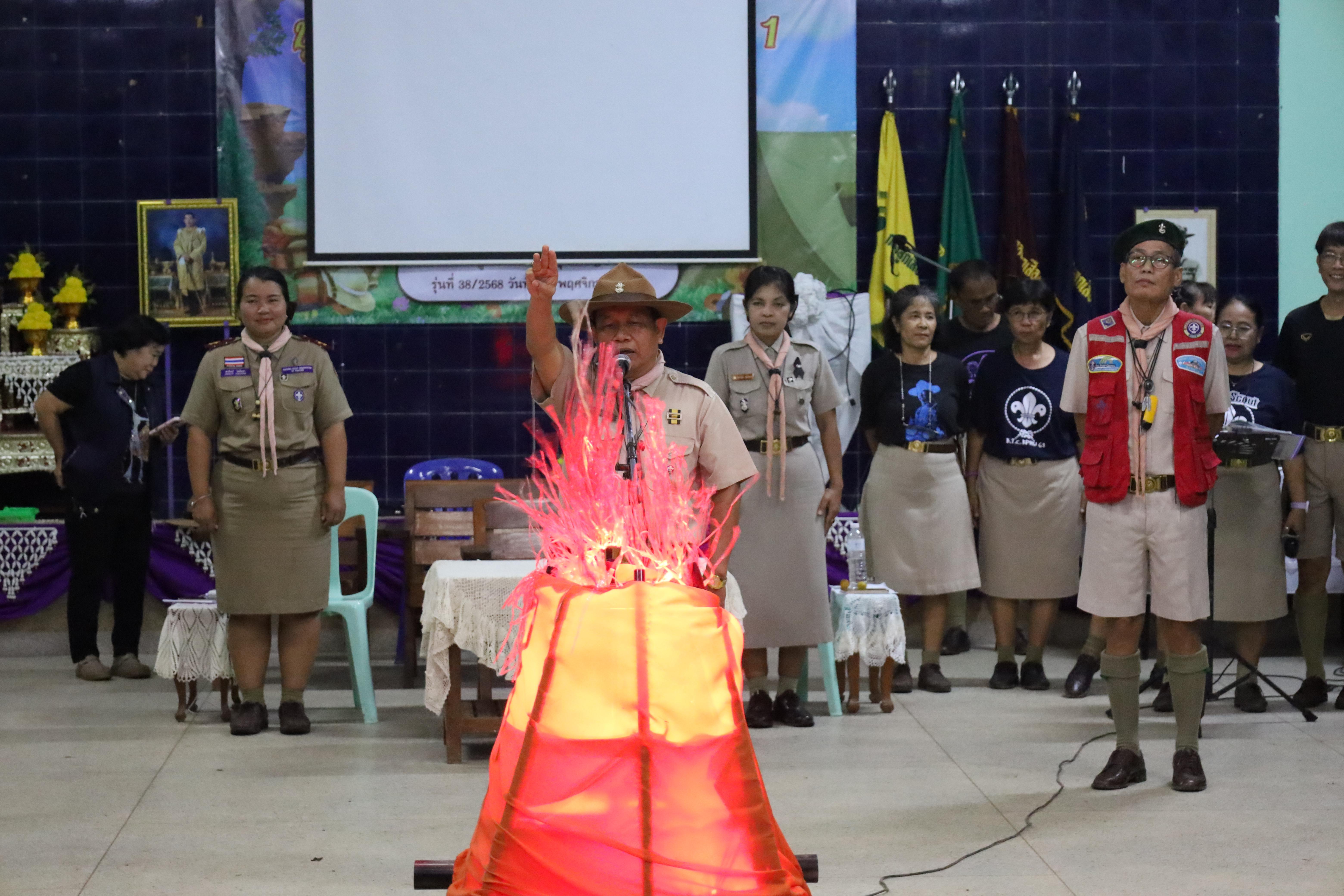 512. กิจกรรมการฝึกอบรมบุคลากรทางการลูกเสือ ระดับที่ 1 รุ่นที่1