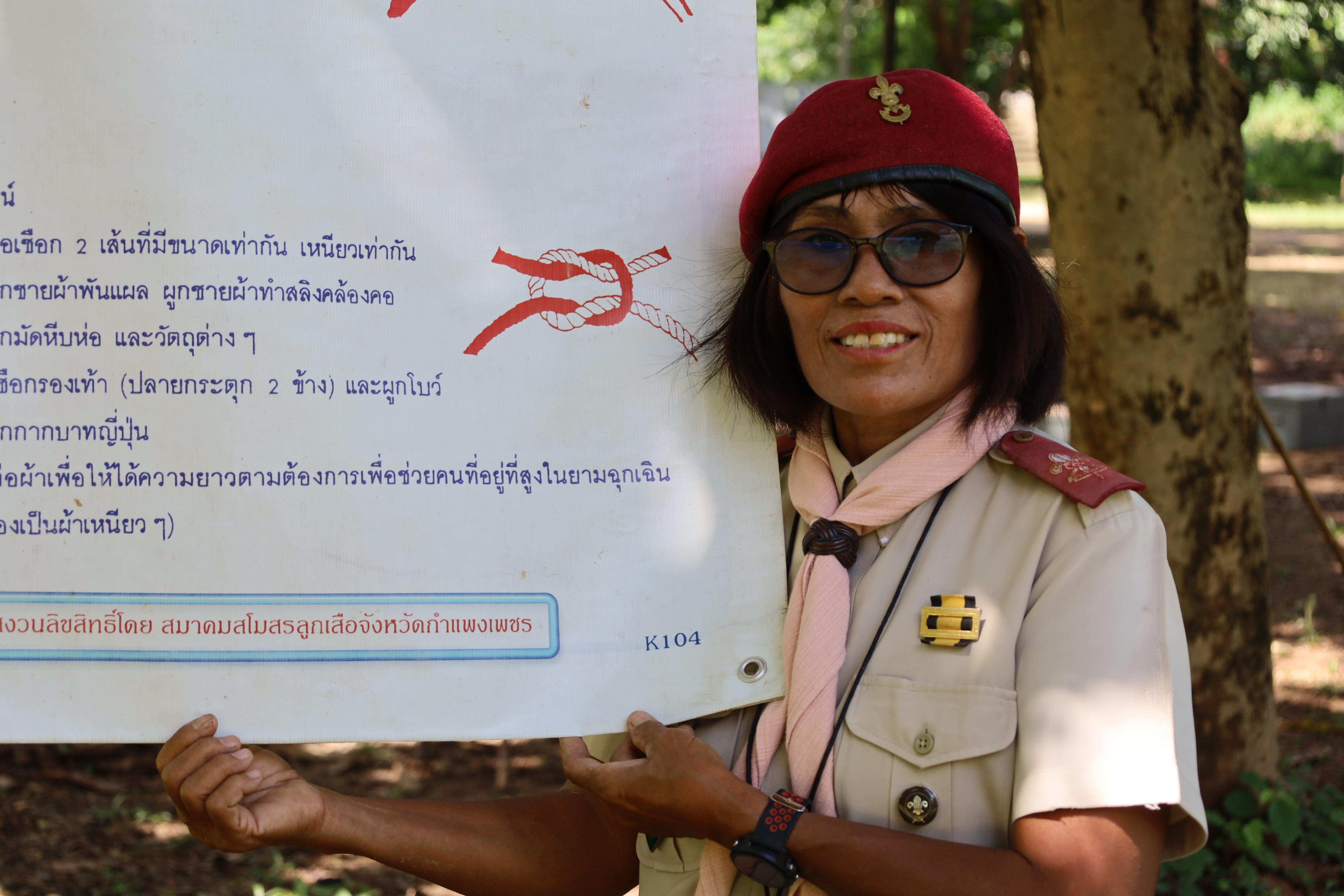 750. กิจกรรมการฝึกอบรมบุคลากรทางการลูกเสือ ระดับที่ 1 รุ่นที่1