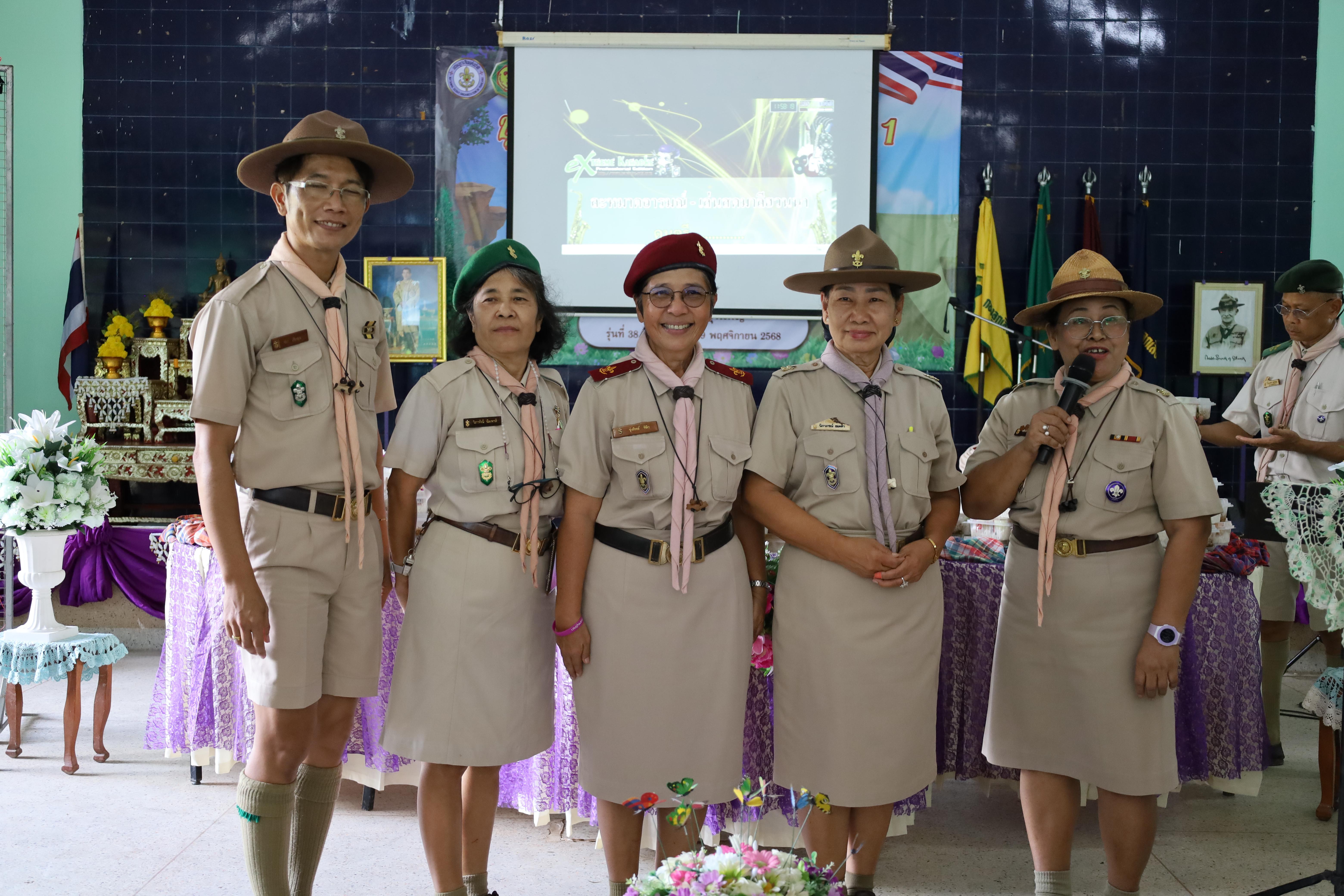 757. กิจกรรมการฝึกอบรมบุคลากรทางการลูกเสือ ระดับที่ 1 รุ่นที่1