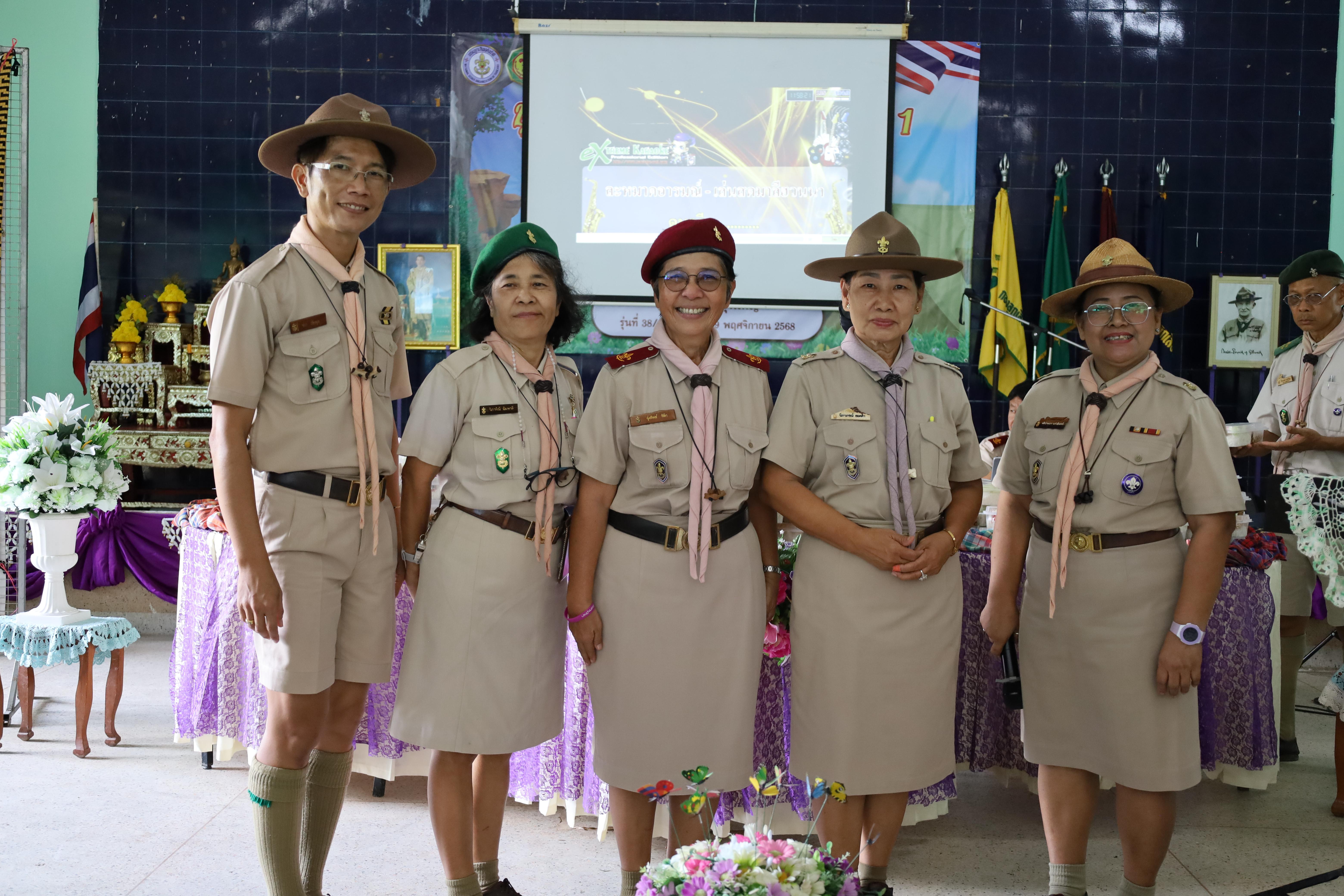 758. กิจกรรมการฝึกอบรมบุคลากรทางการลูกเสือ ระดับที่ 1 รุ่นที่1