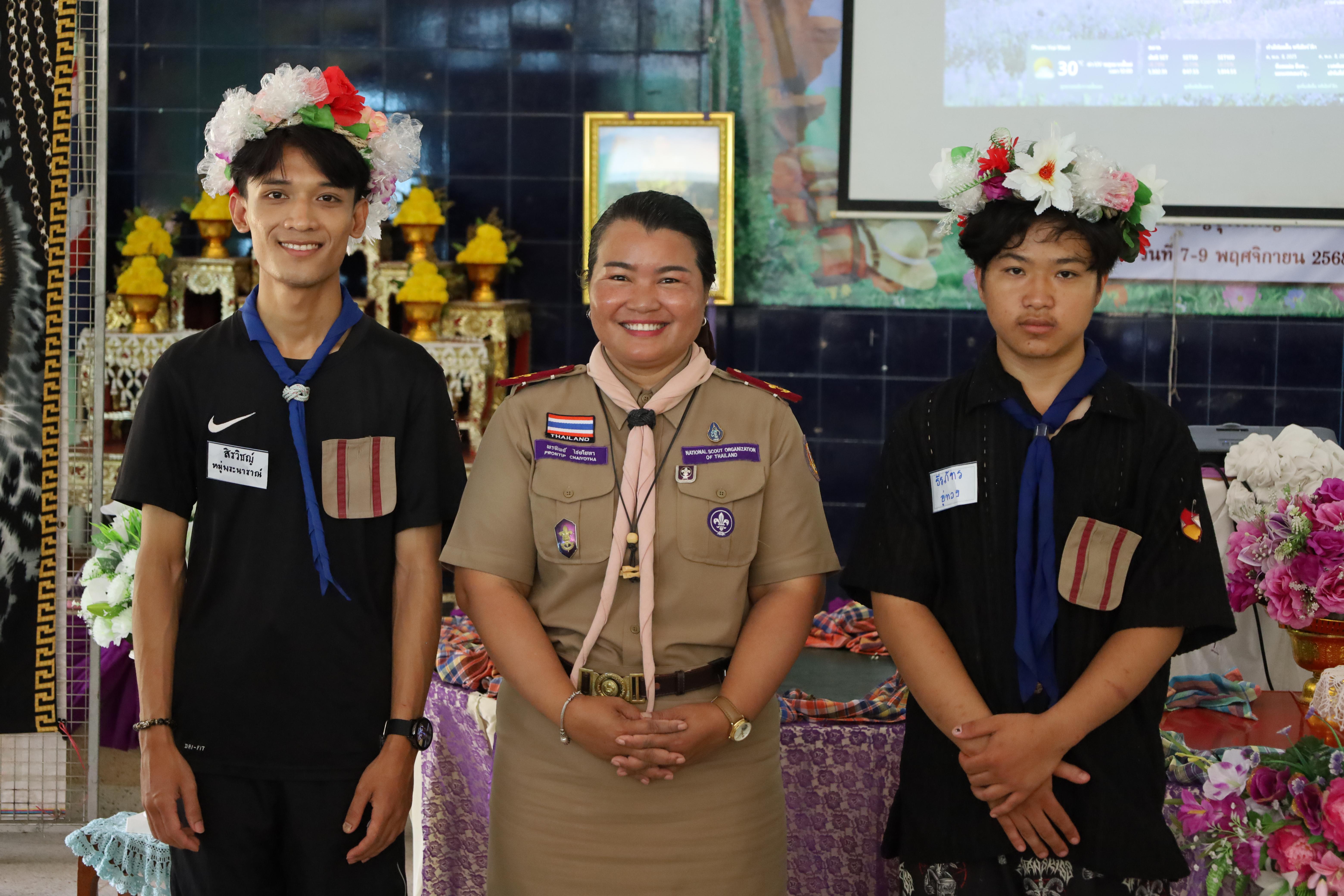 767. กิจกรรมการฝึกอบรมบุคลากรทางการลูกเสือ ระดับที่ 1 รุ่นที่1