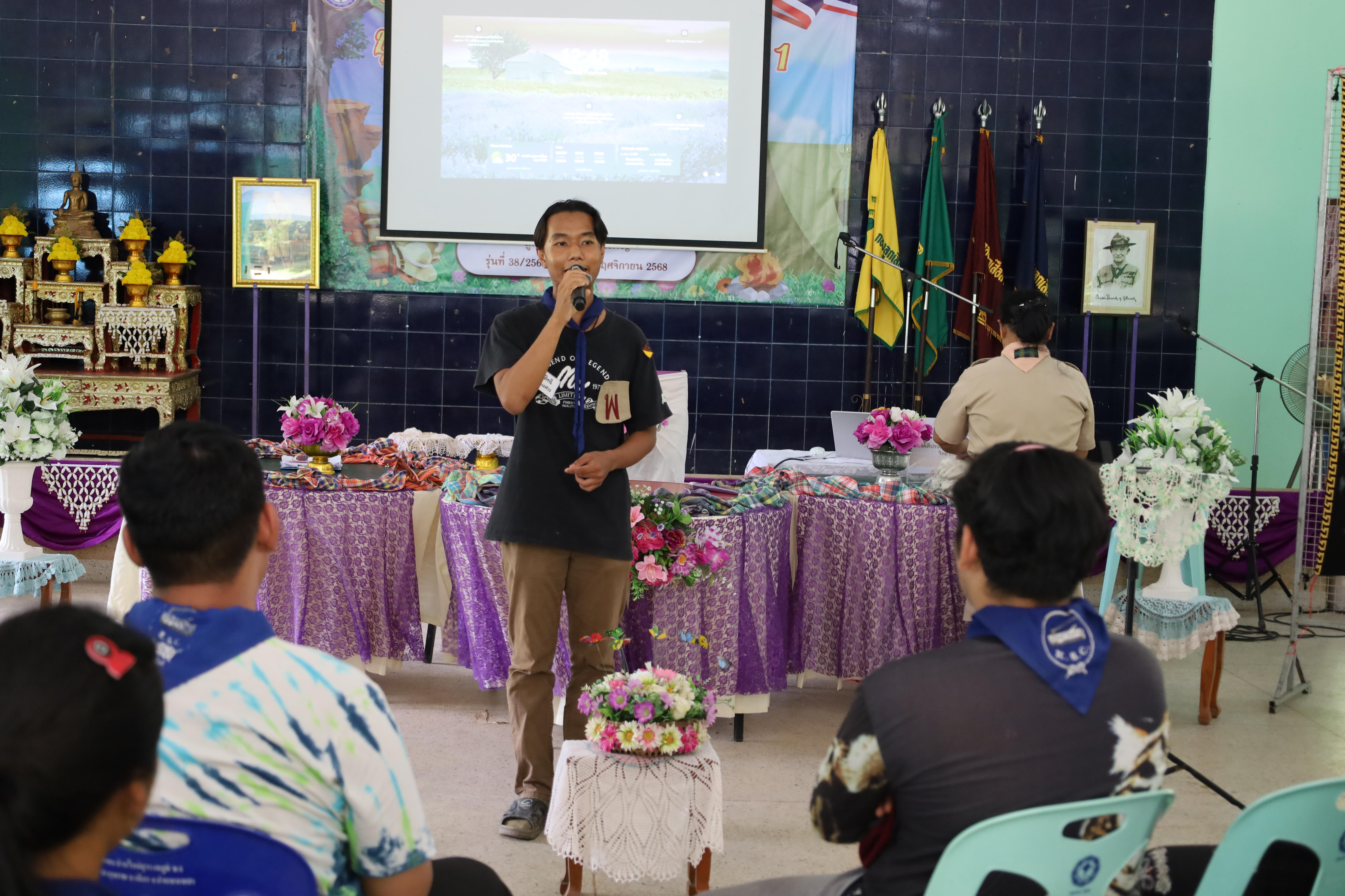 770. กิจกรรมการฝึกอบรมบุคลากรทางการลูกเสือ ระดับที่ 1 รุ่นที่1