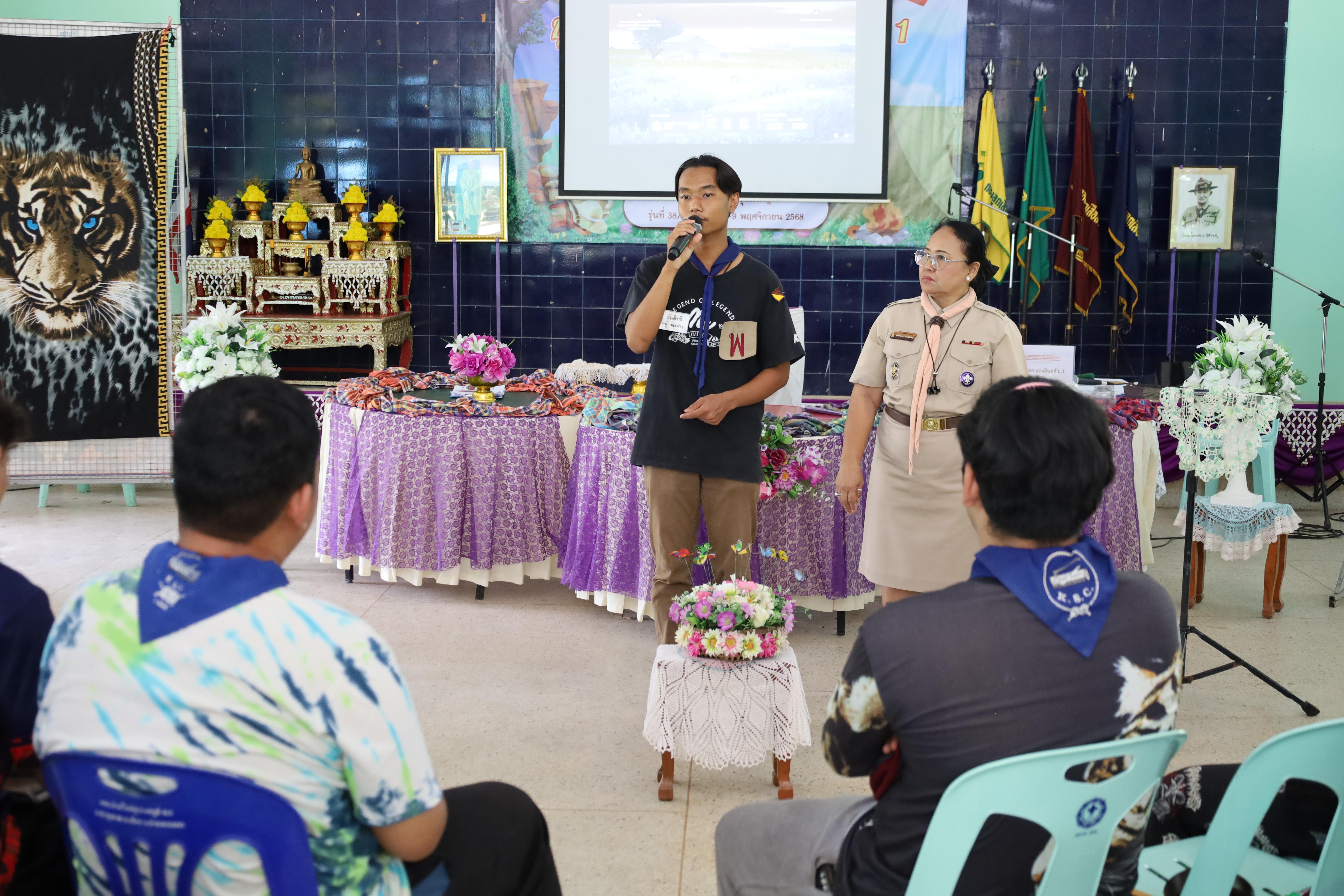 772. กิจกรรมการฝึกอบรมบุคลากรทางการลูกเสือ ระดับที่ 1 รุ่นที่1