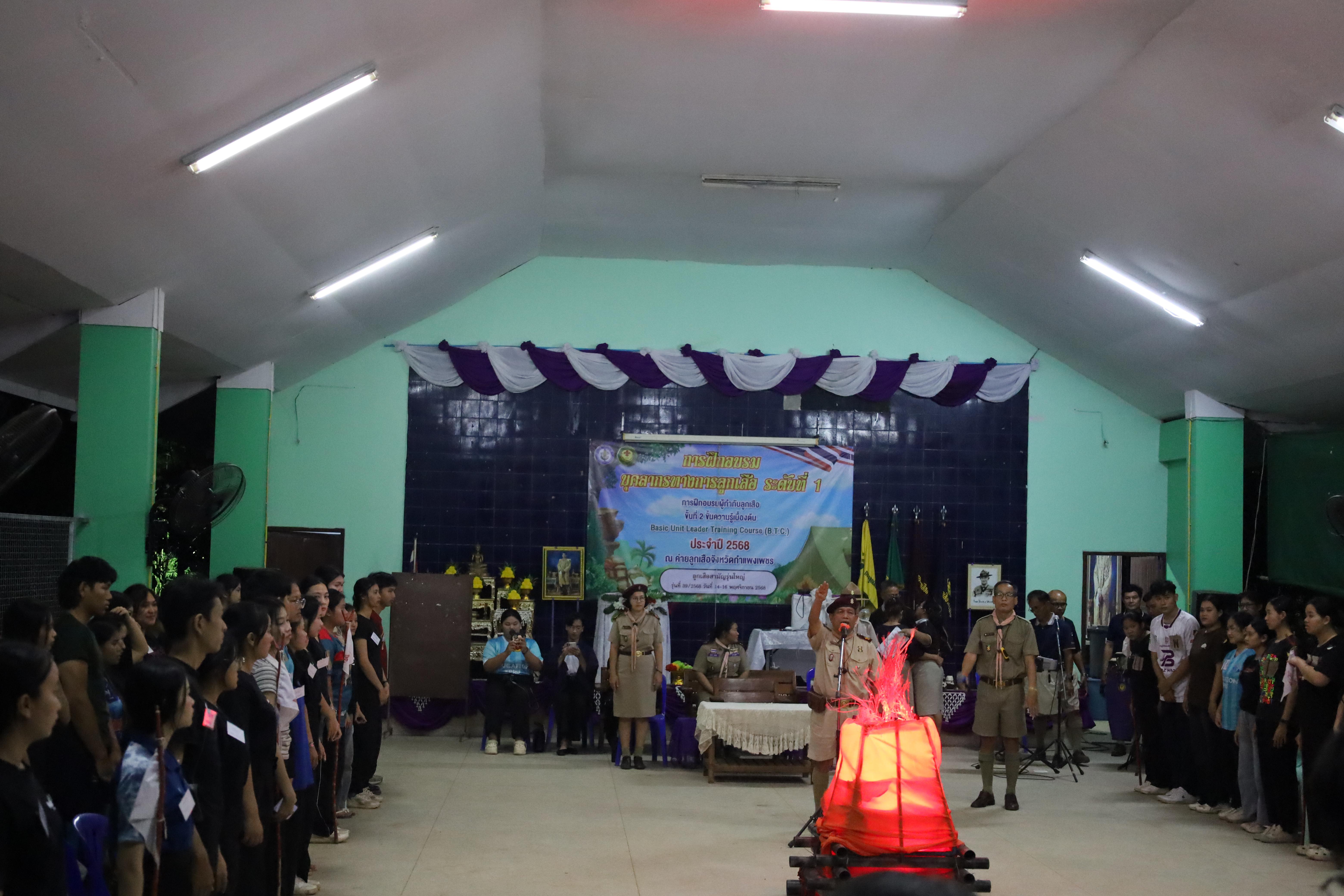 93. กิจกรรมการฝึกอบรมบุคลากรทางการลูกเสือ ระดับที่ 1 รุ่นที่2