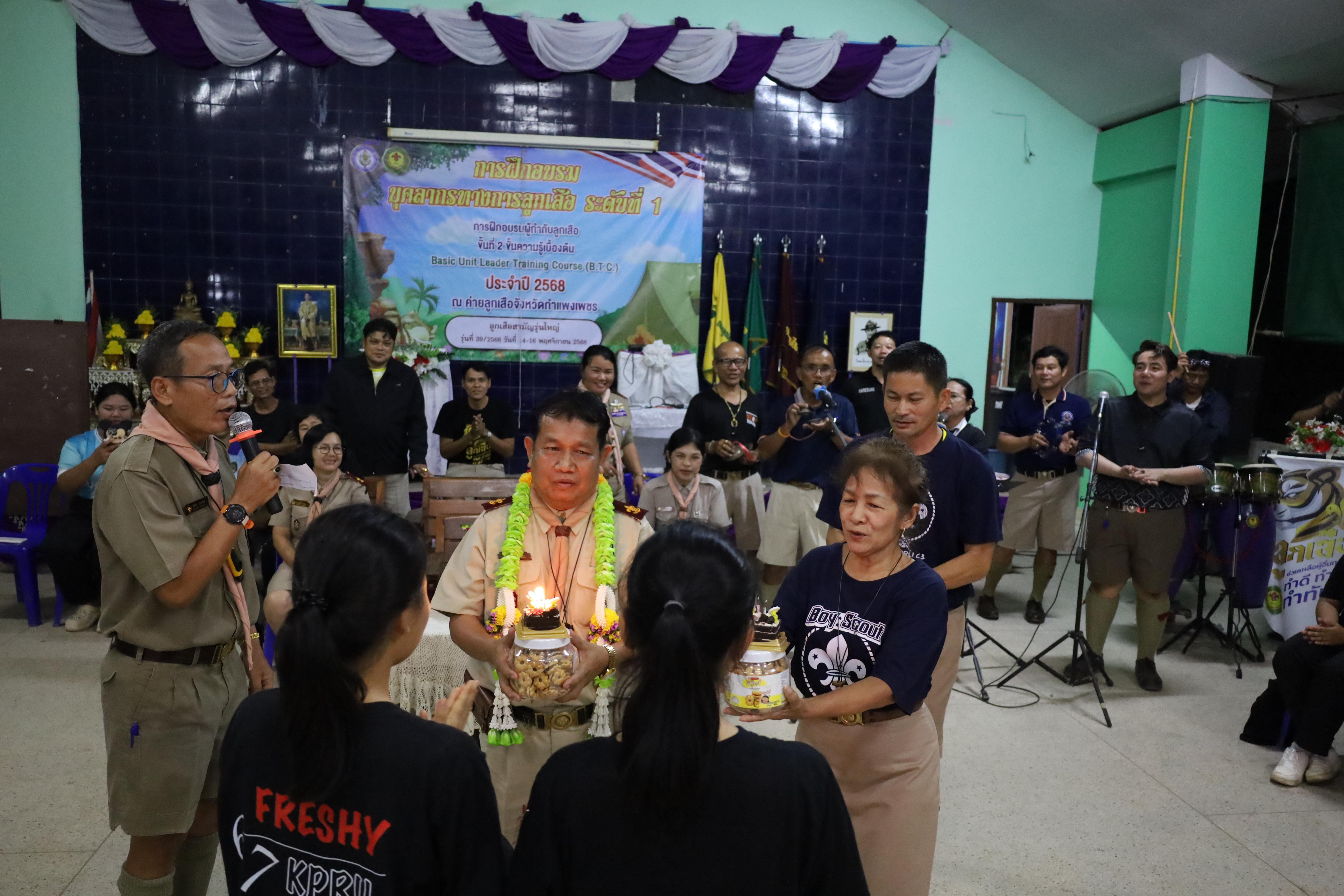 117. กิจกรรมการฝึกอบรมบุคลากรทางการลูกเสือ ระดับที่ 1 รุ่นที่2