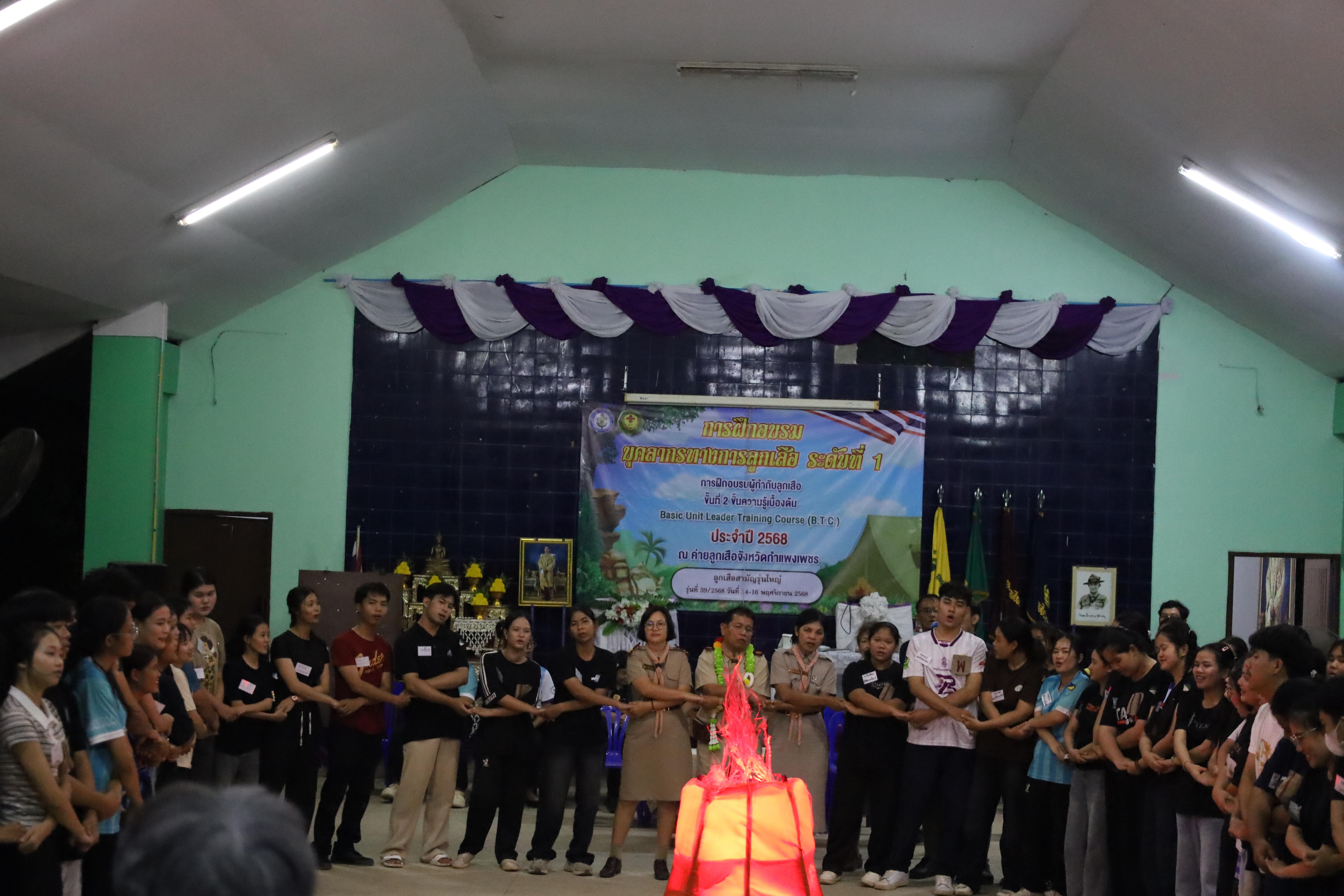 140. กิจกรรมการฝึกอบรมบุคลากรทางการลูกเสือ ระดับที่ 1 รุ่นที่2