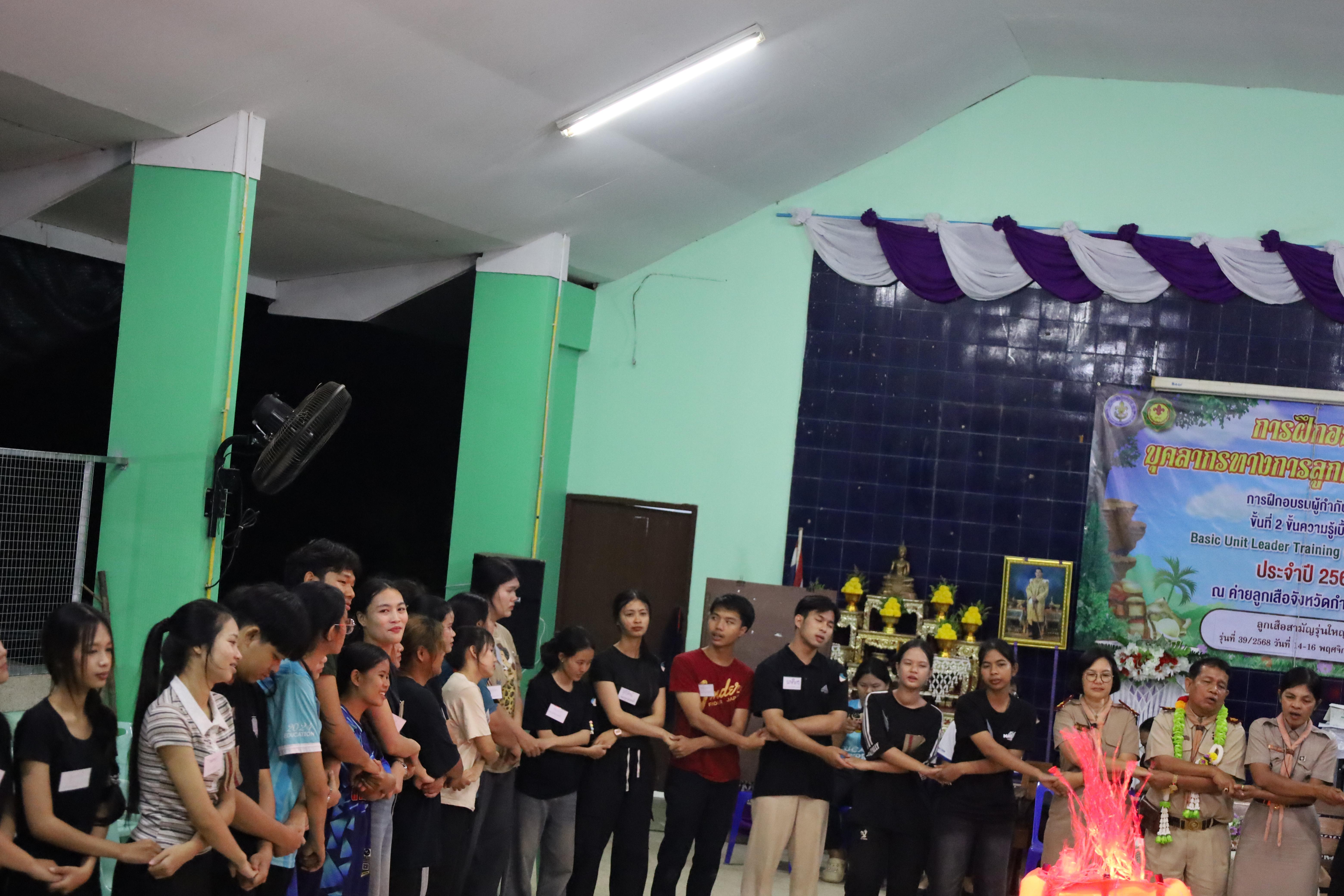 141. กิจกรรมการฝึกอบรมบุคลากรทางการลูกเสือ ระดับที่ 1 รุ่นที่2