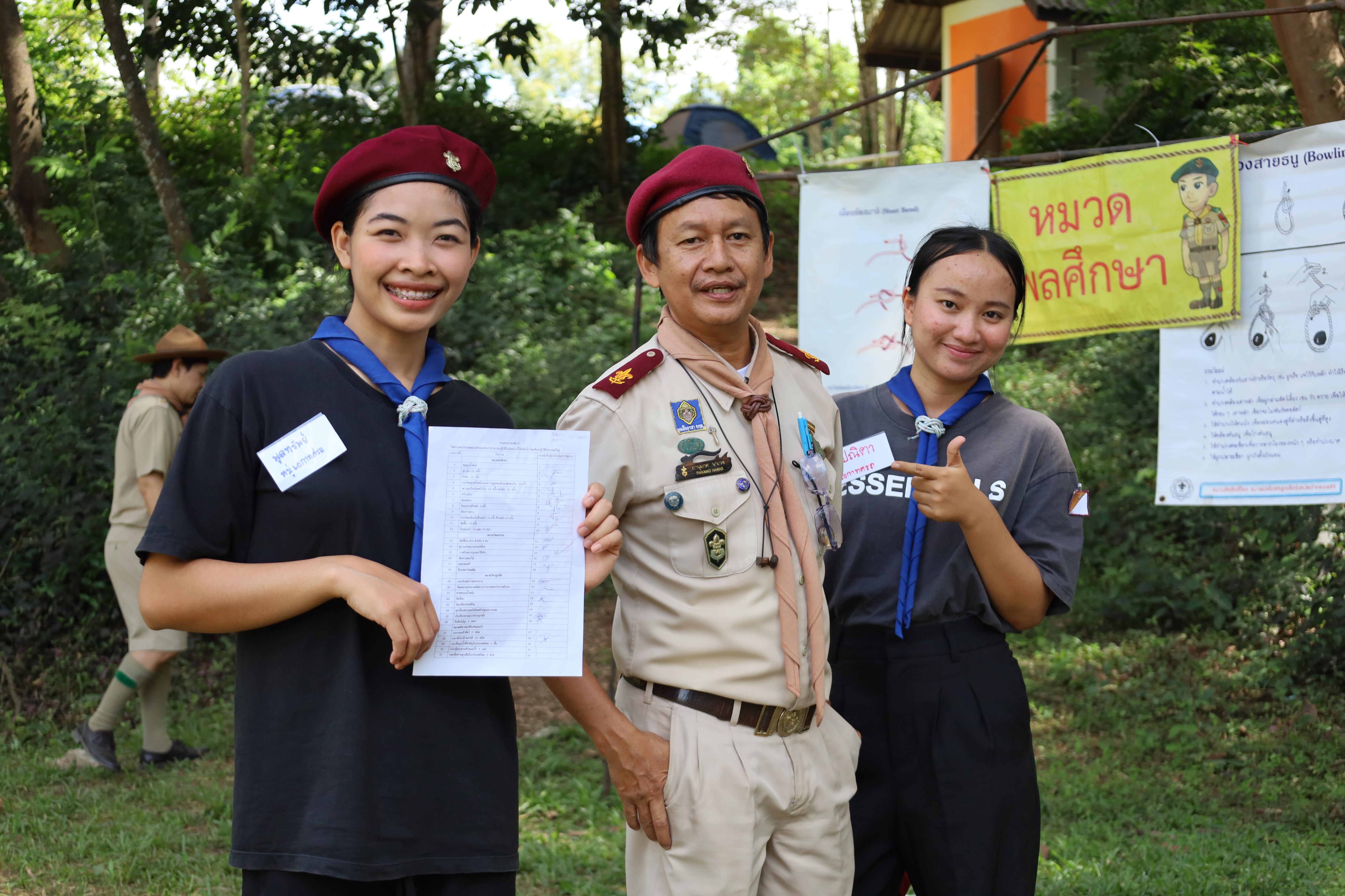 210. กิจกรรมการฝึกอบรมบุคลากรทางการลูกเสือ ระดับที่ 1 รุ่นที่2