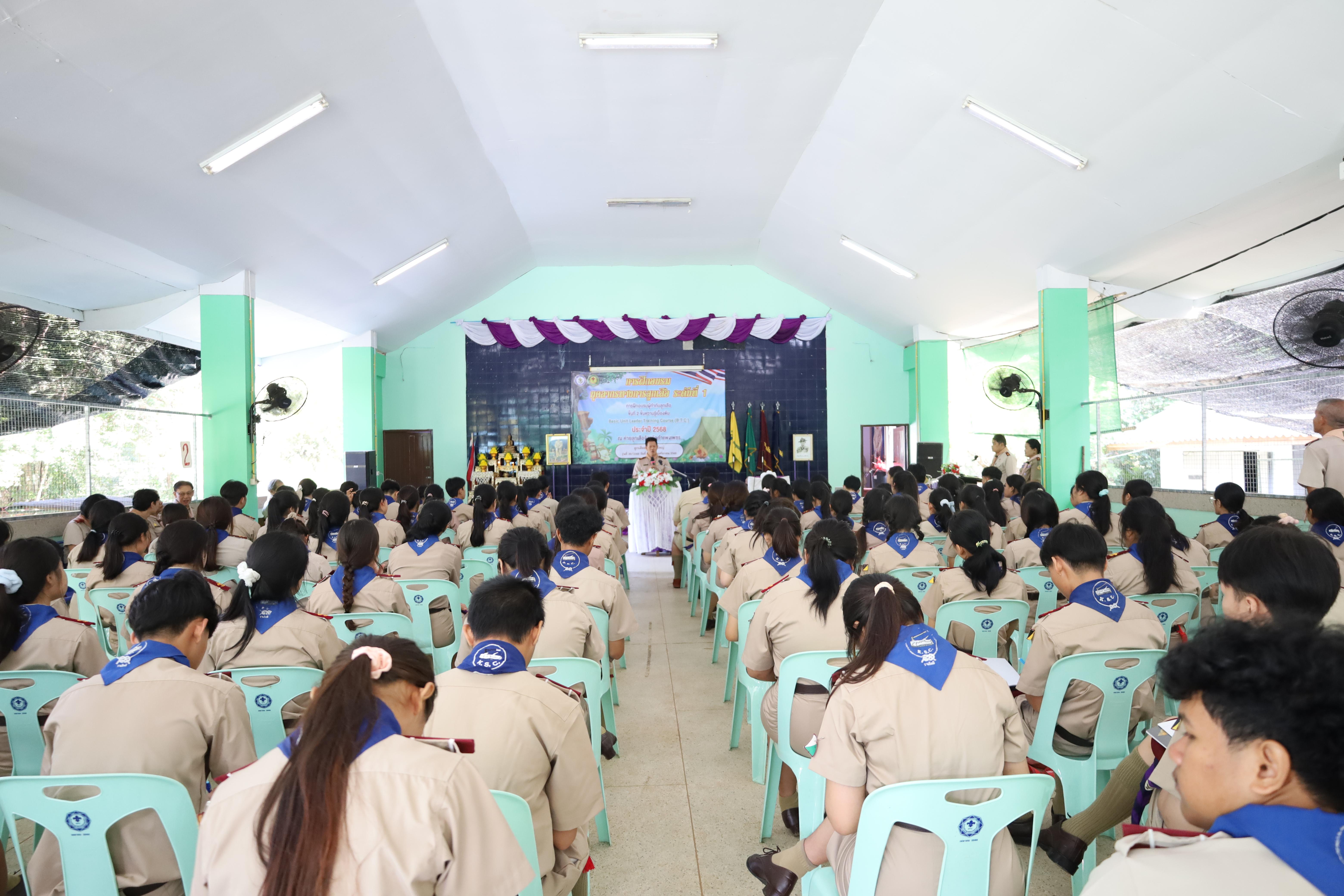 305. กิจกรรมการฝึกอบรมบุคลากรทางการลูกเสือ ระดับที่ 1 รุ่นที่2