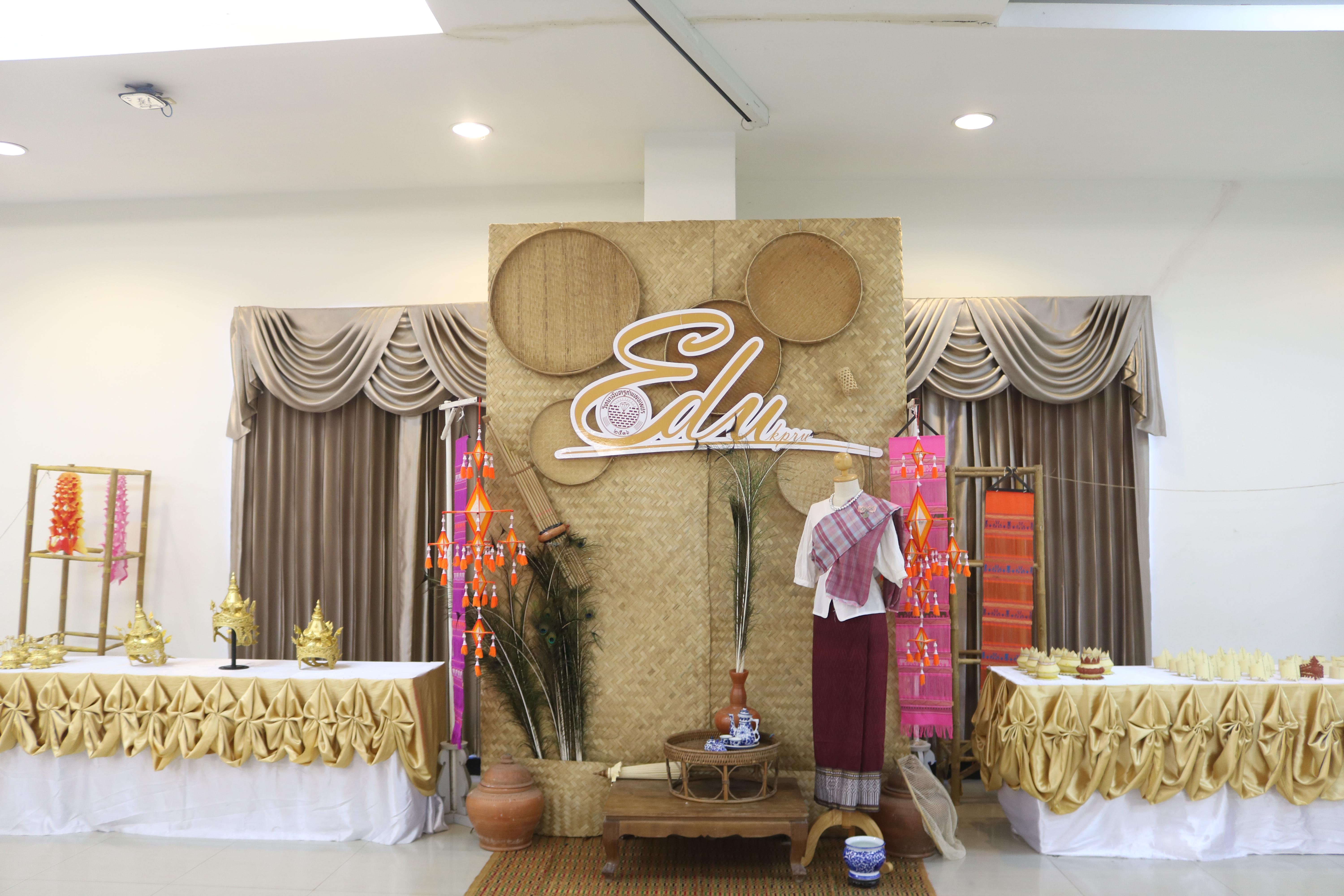 26. อบรมเชิงปฏิบัติการการบูรณาการสืบสานวัฒนธรรมภูมิปัญญาท้องถิ่น