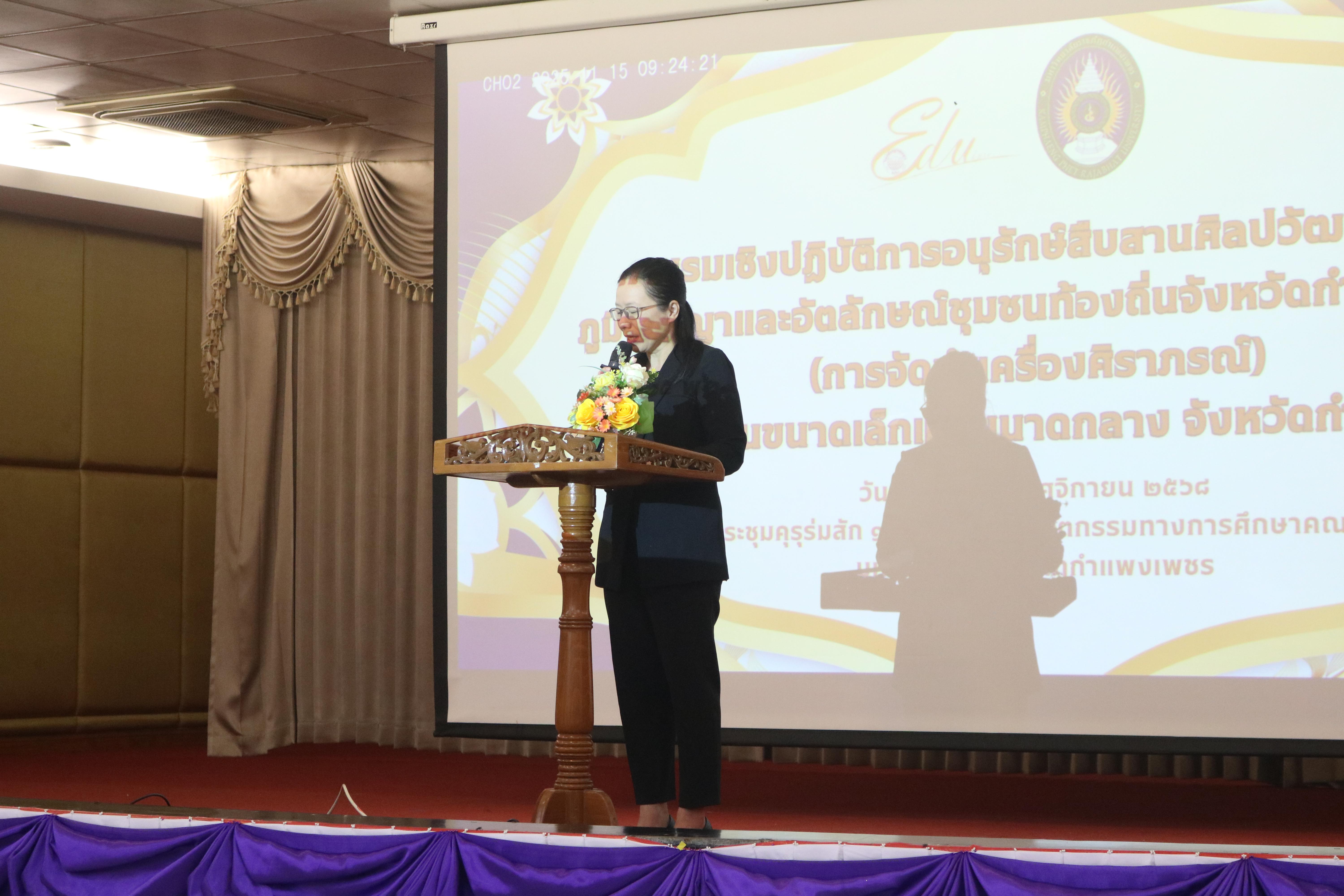 31. อบรมเชิงปฏิบัติการการบูรณาการสืบสานวัฒนธรรมภูมิปัญญาท้องถิ่น