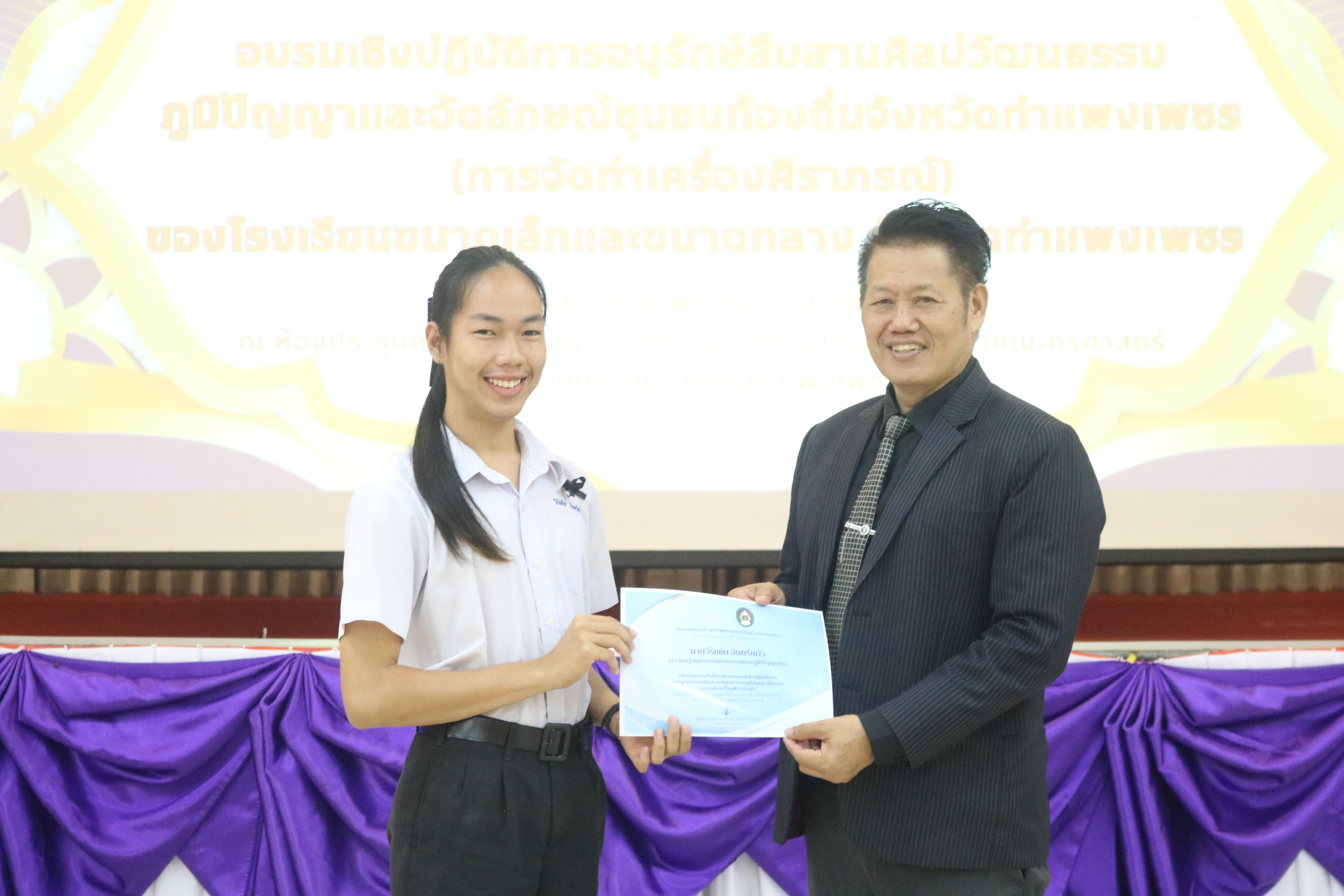 37. อบรมเชิงปฏิบัติการการบูรณาการสืบสานวัฒนธรรมภูมิปัญญาท้องถิ่น