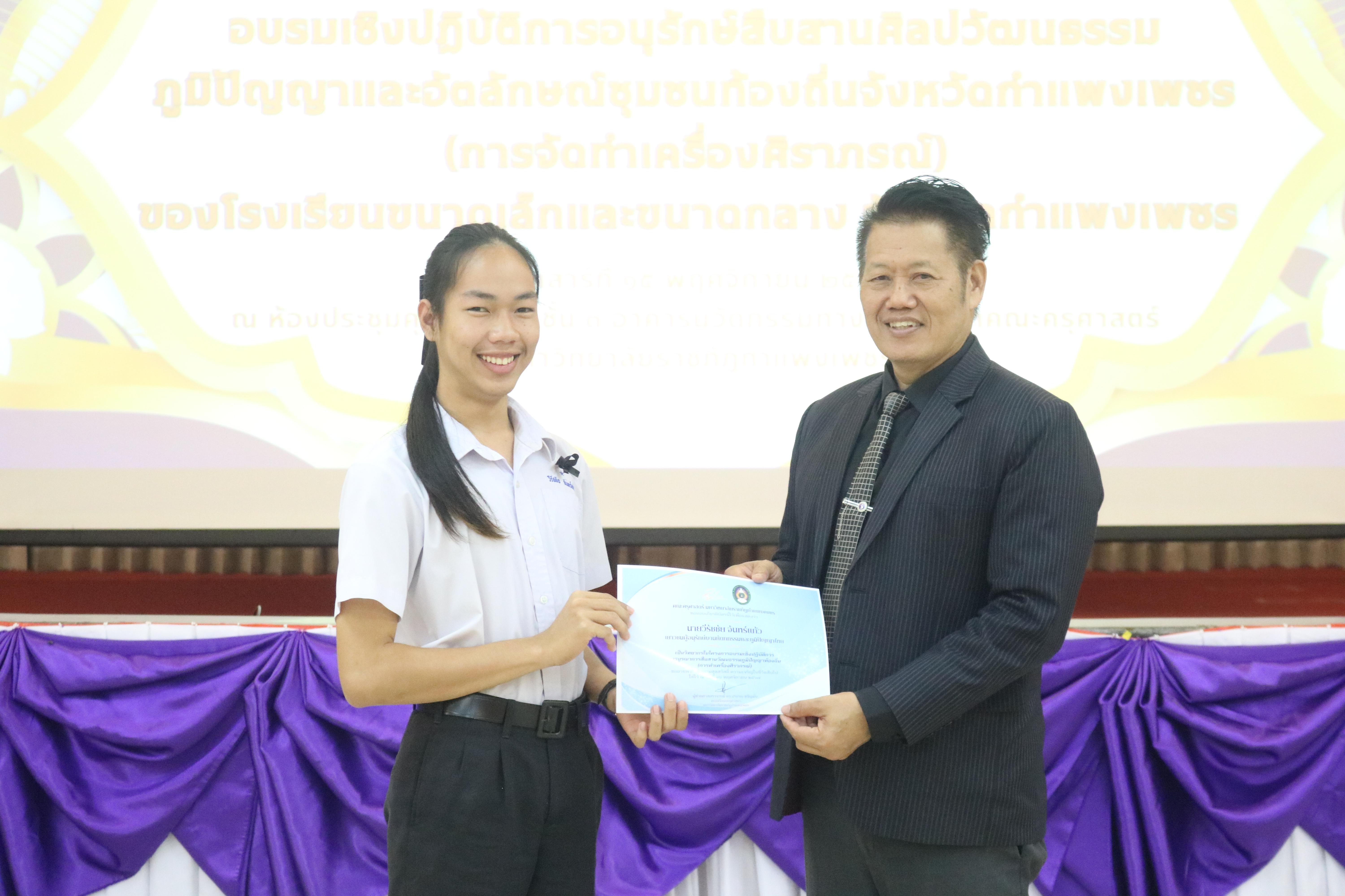 38. อบรมเชิงปฏิบัติการการบูรณาการสืบสานวัฒนธรรมภูมิปัญญาท้องถิ่น