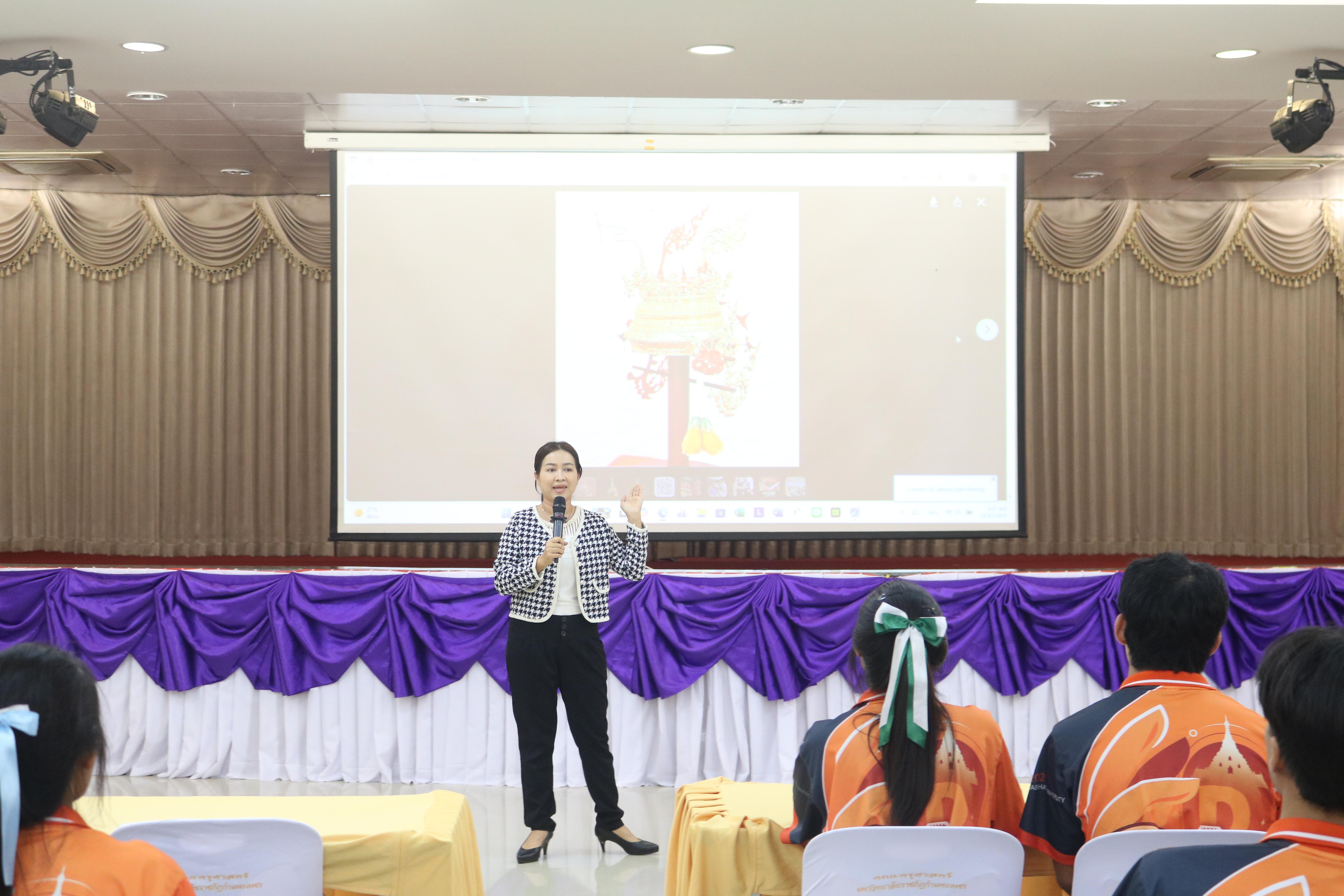 50. อบรมเชิงปฏิบัติการการบูรณาการสืบสานวัฒนธรรมภูมิปัญญาท้องถิ่น