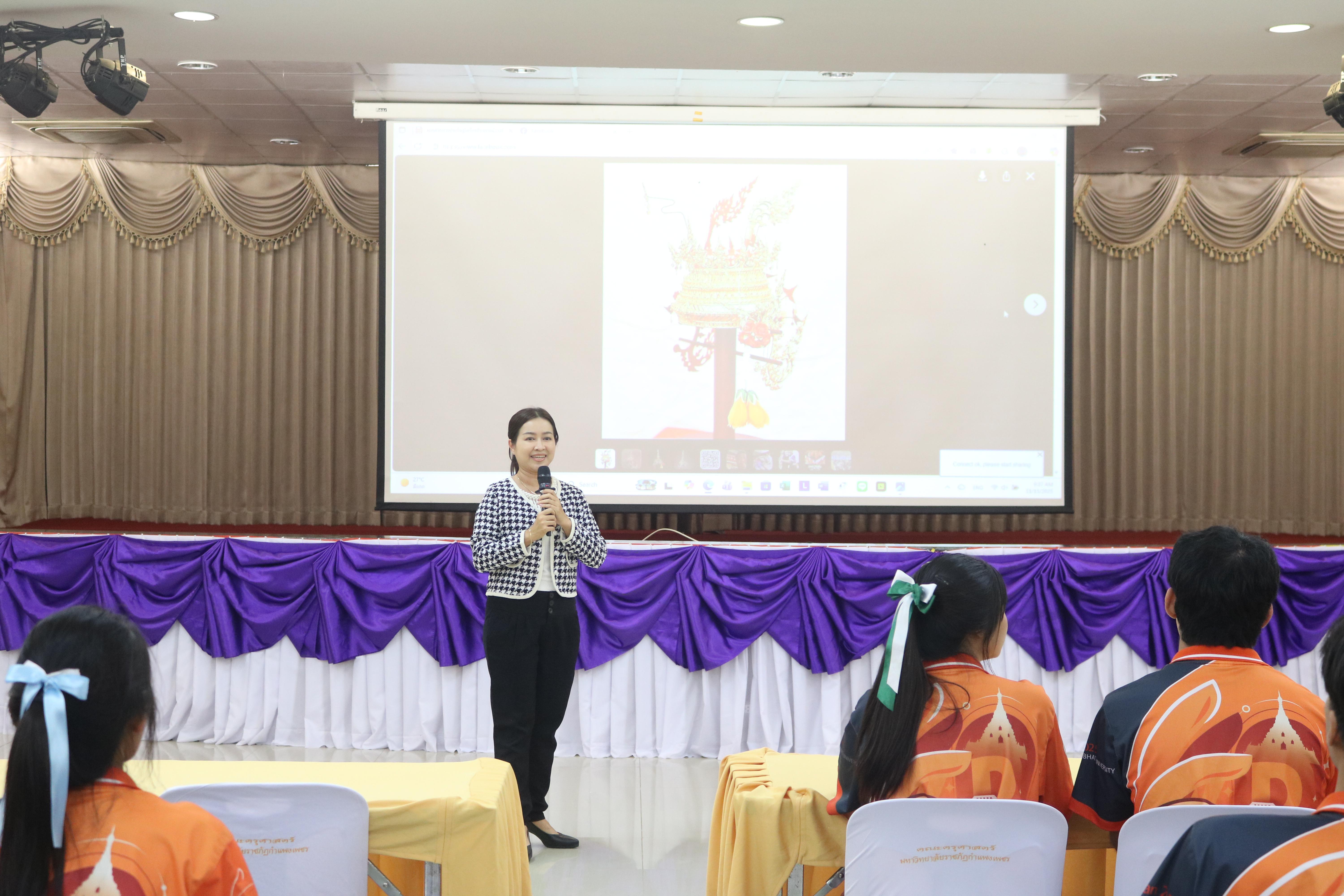 51. อบรมเชิงปฏิบัติการการบูรณาการสืบสานวัฒนธรรมภูมิปัญญาท้องถิ่น