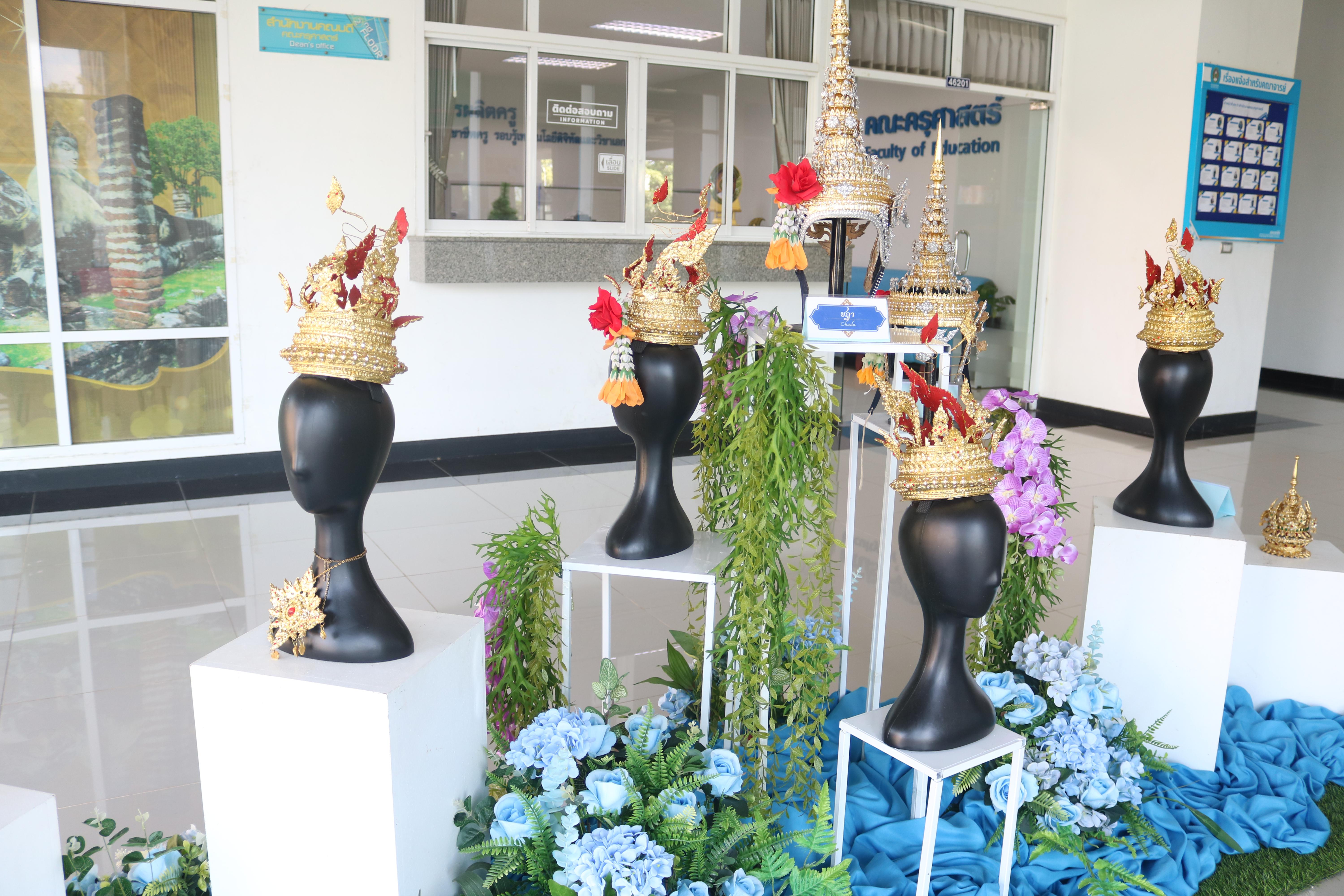 69. อบรมเชิงปฏิบัติการการบูรณาการสืบสานวัฒนธรรมภูมิปัญญาท้องถิ่น