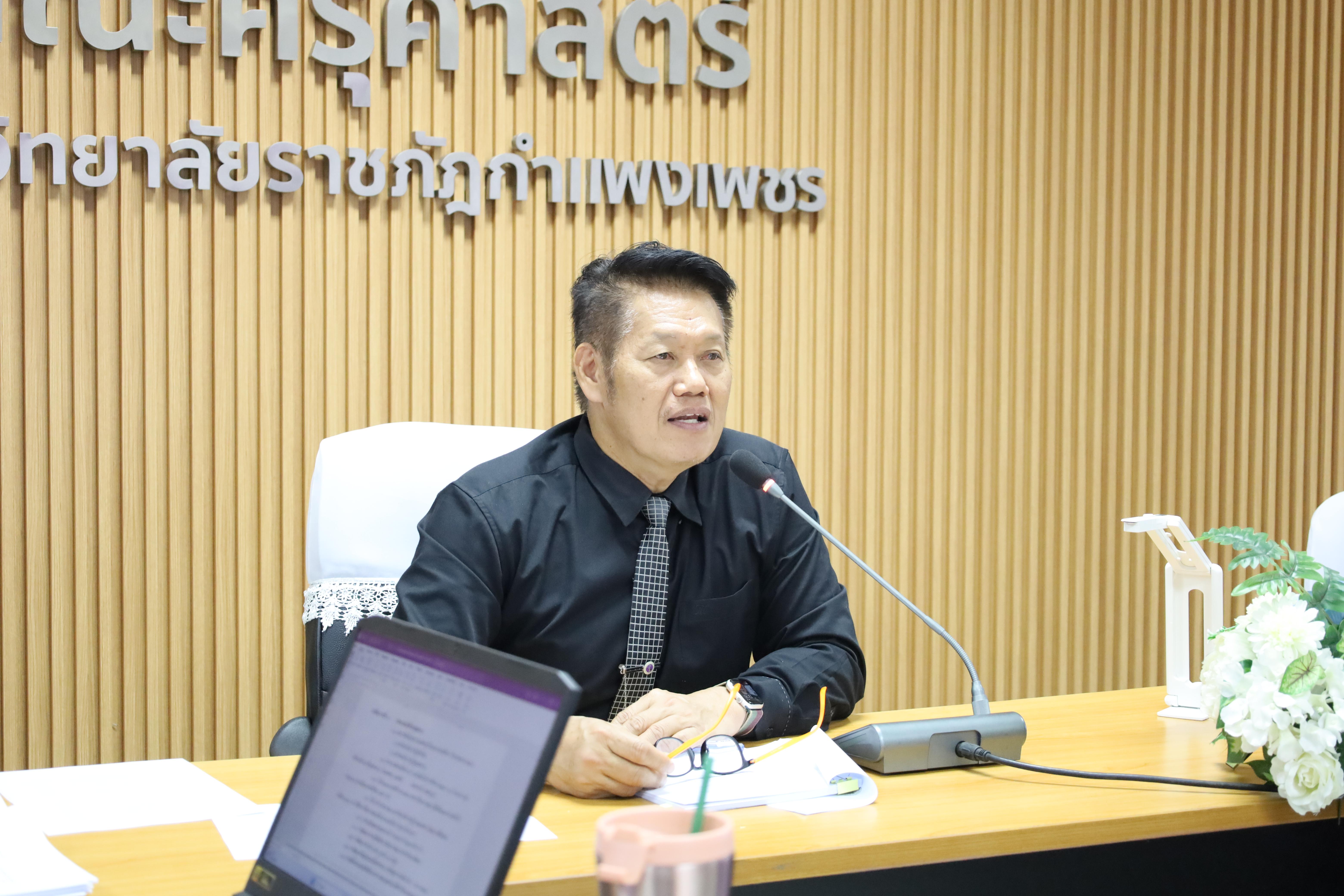 2. การประชุมคณาจารย์และบุคลากรคณะครุศาสตร์ ครั้งที่ 3/2568