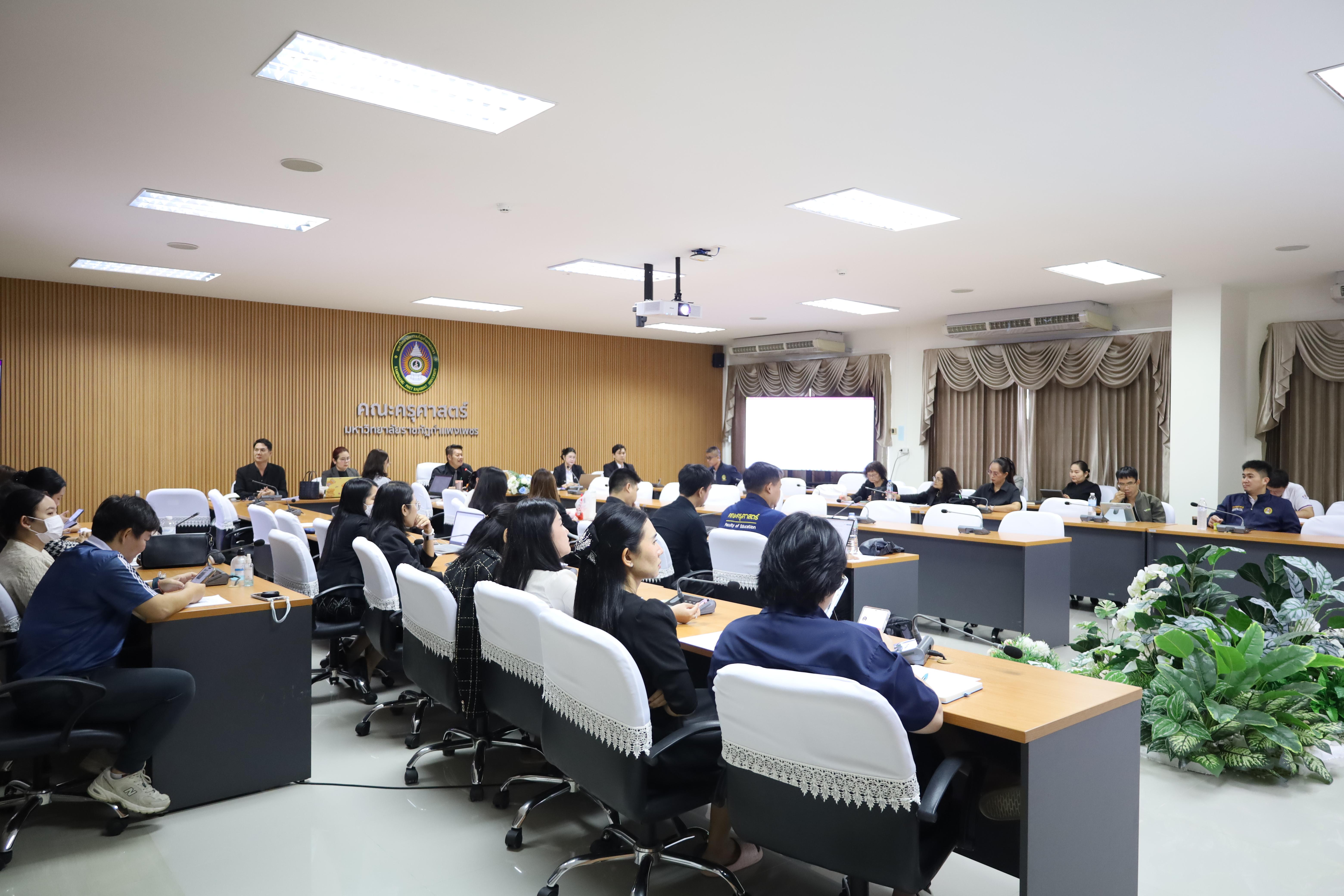 1. การประชุมคณาจารย์และบุคลากรคณะครุศาสตร์ ครั้งที่ 3/2568