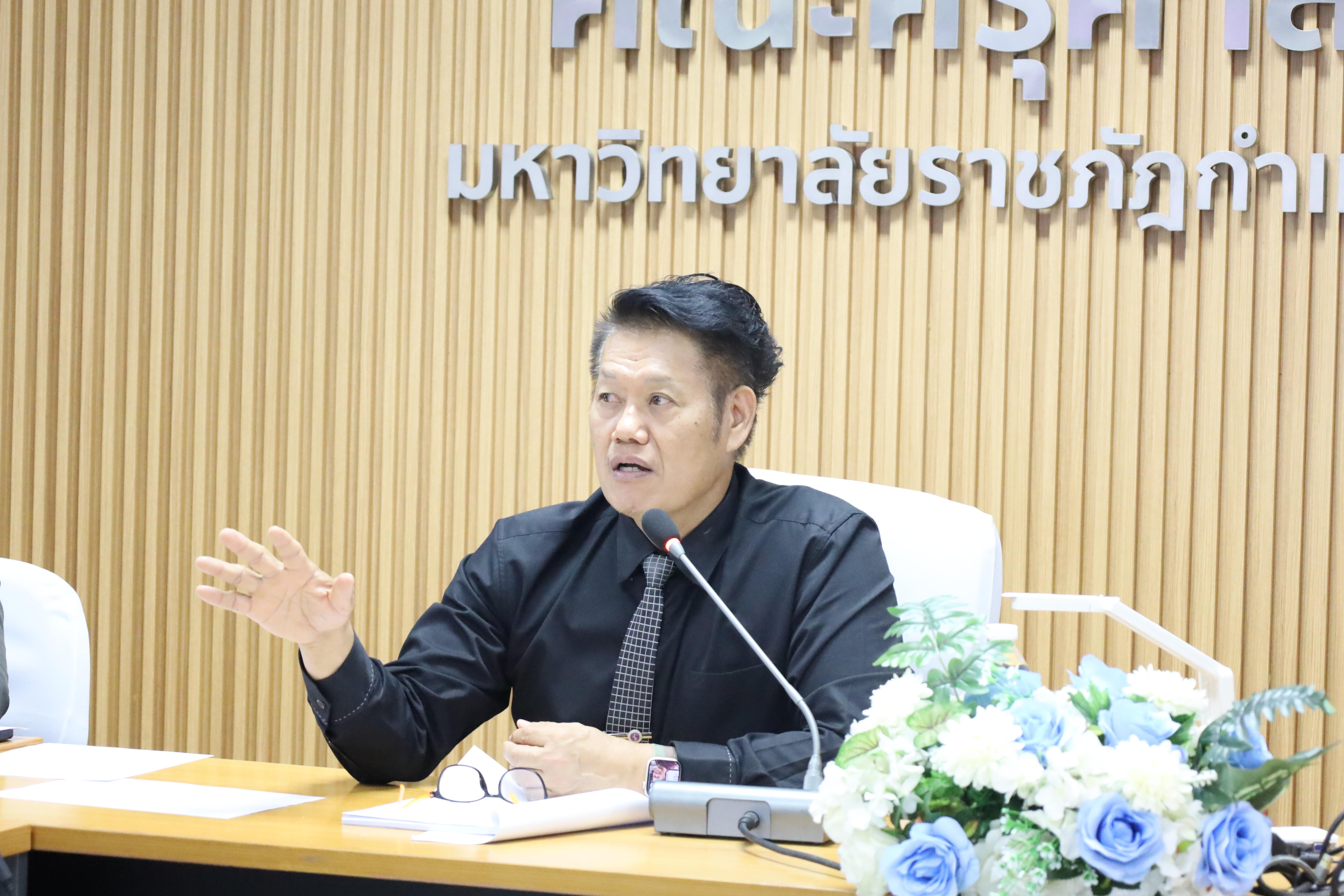 20. การประชุมคณาจารย์และบุคลากรคณะครุศาสตร์ ครั้งที่ 3/2568