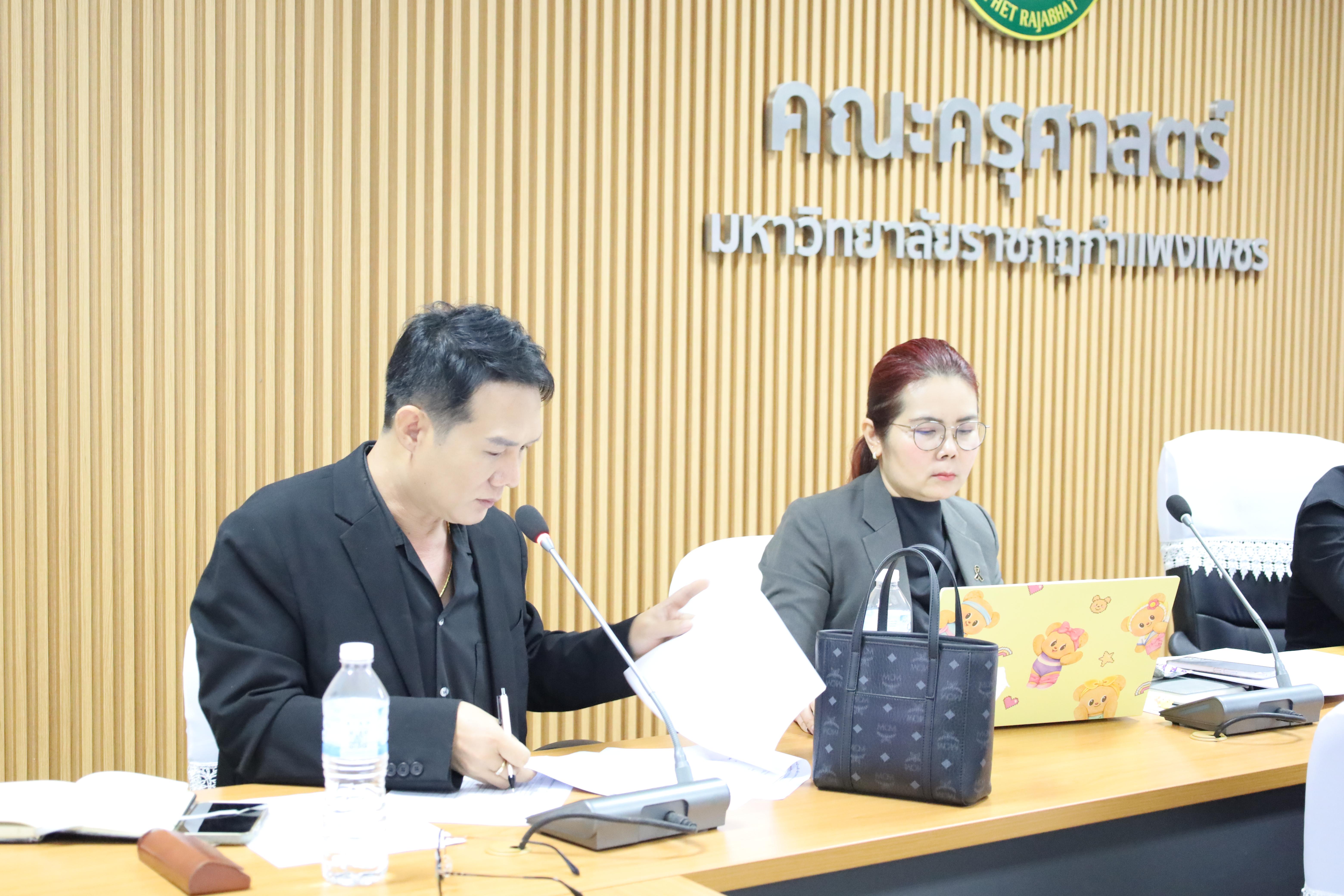 80. การประชุมคณาจารย์และบุคลากรคณะครุศาสตร์ ครั้งที่ 3/2568