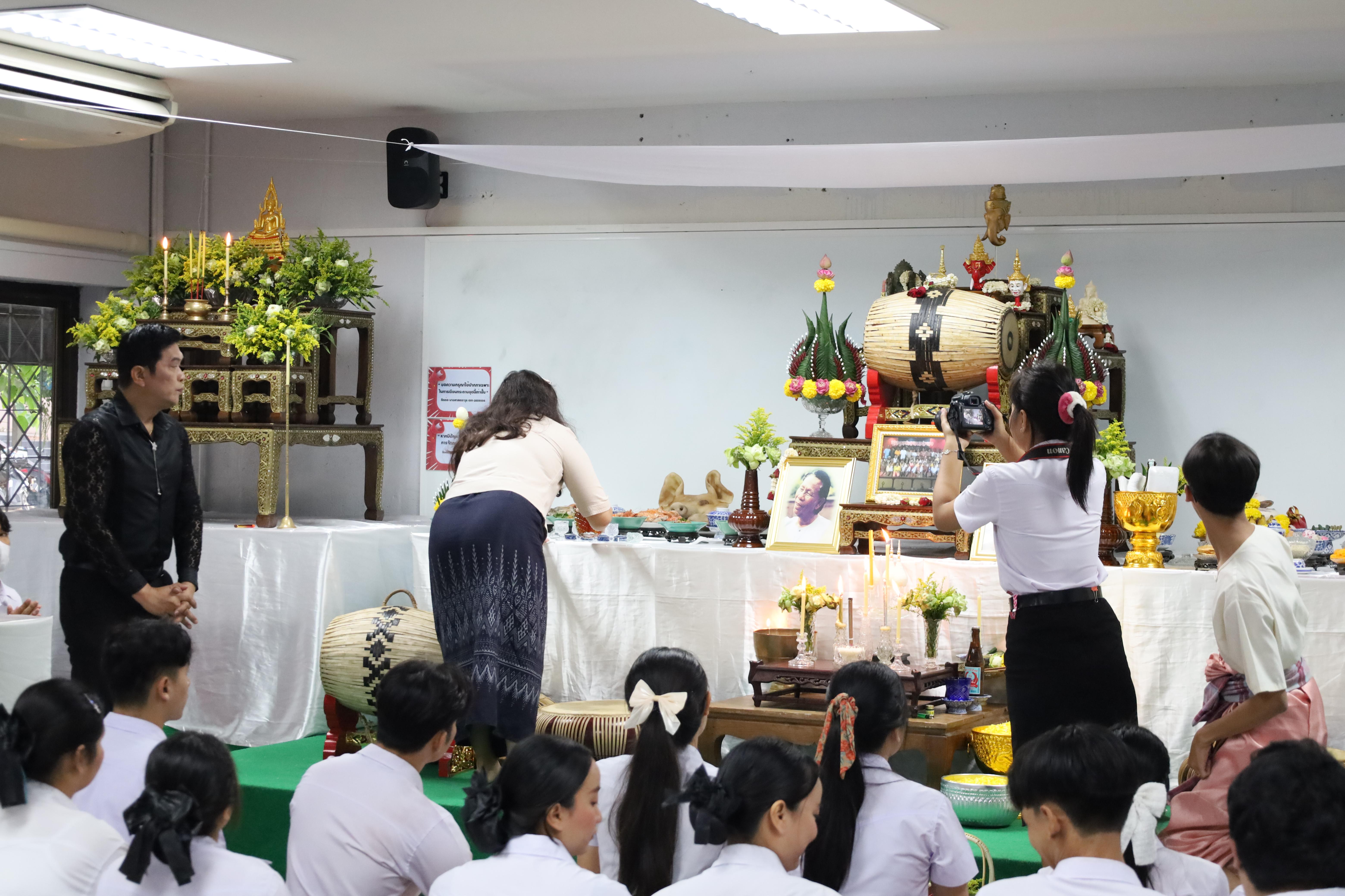 21. ไหว้ครูชมรมสักทองเสียงทิพย์