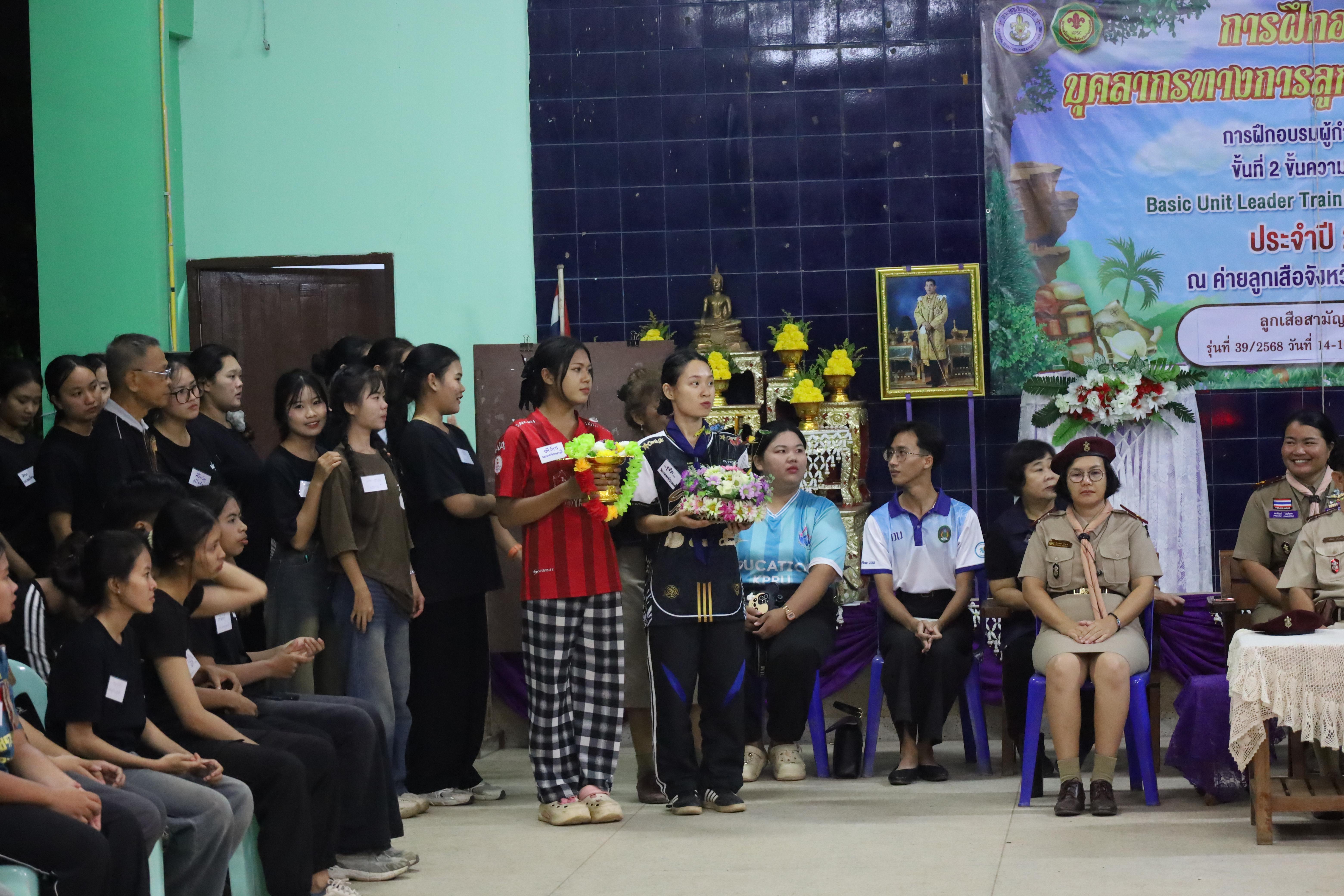 3. กิจกรรมการฝึกอบรมบุคลากรทางการลูกเสือ ระดับที่ 1 รุ่นที่2