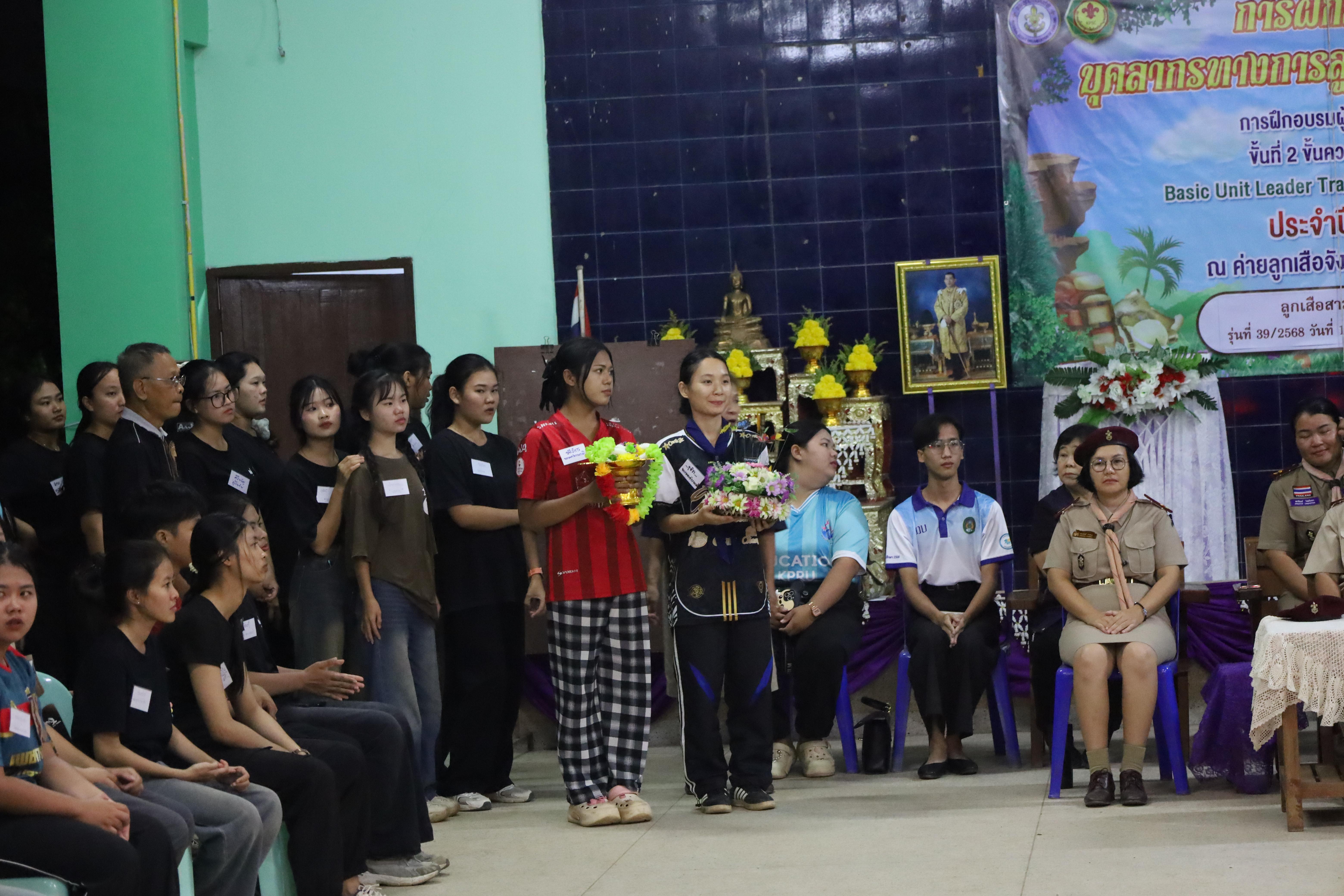 2. กิจกรรมการฝึกอบรมบุคลากรทางการลูกเสือ ระดับที่ 1 รุ่นที่2