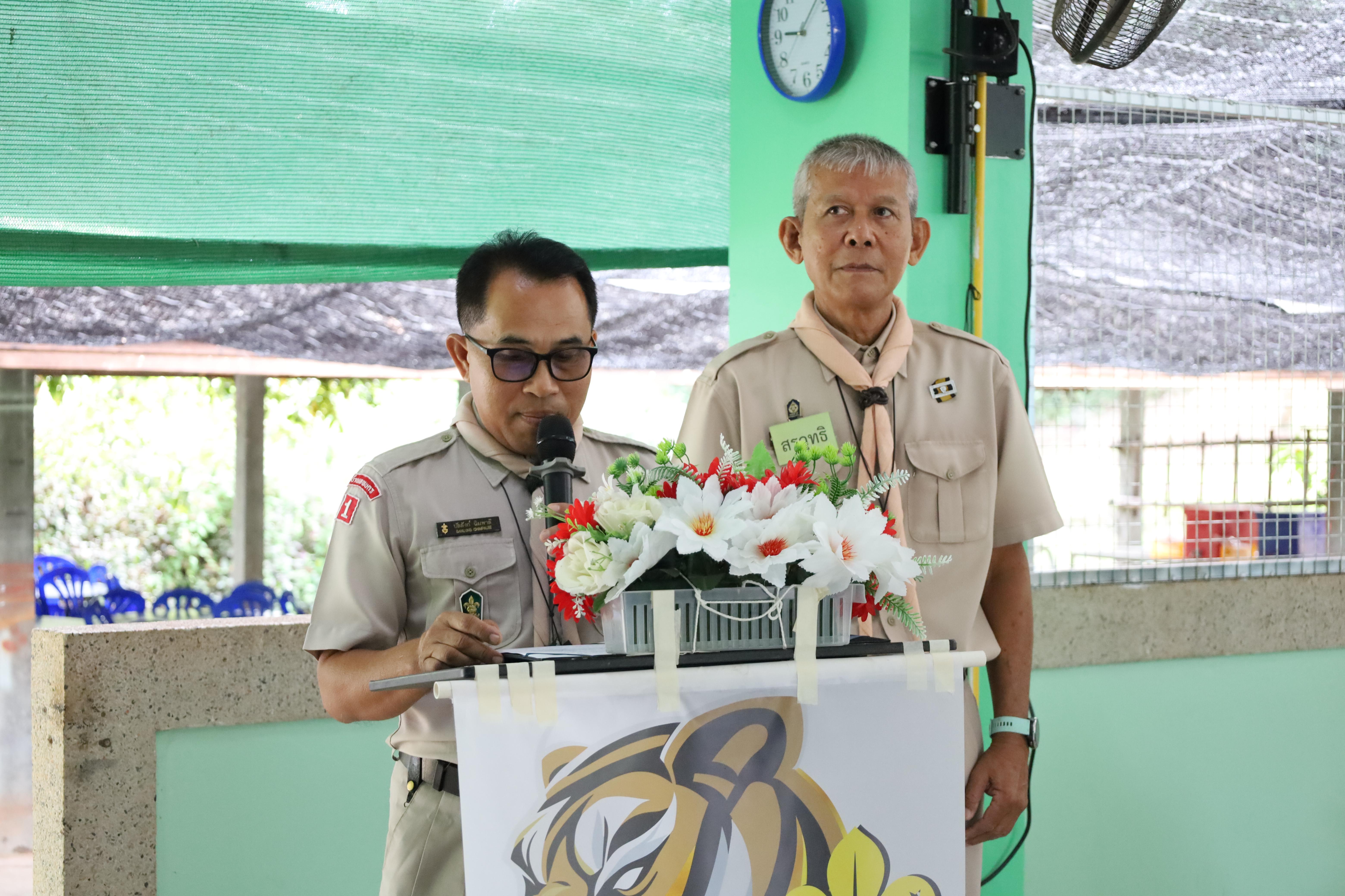 13. กิจกรรมการฝึกอบรมบุคลากรทางการลูกเสือ ระดับที่ 1 รุ่นที่2